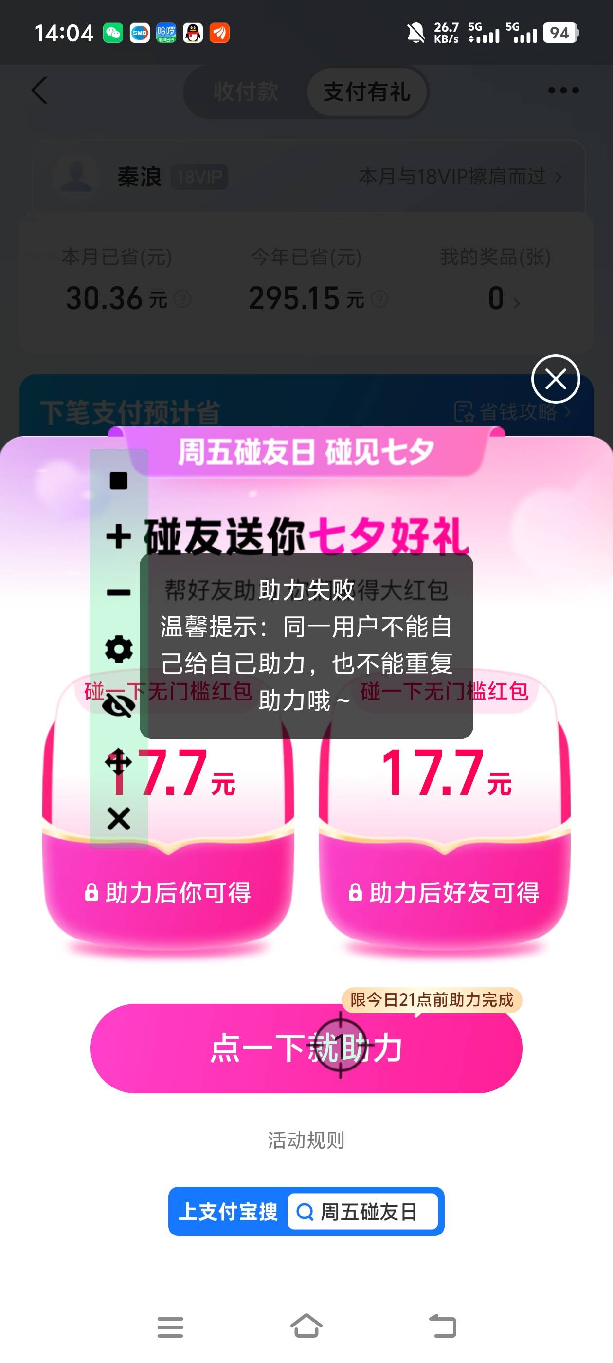 怎么玩，准点卡一下然后没抢到，助力万年失败

67 / 作者:藏品稍微烫手 / 