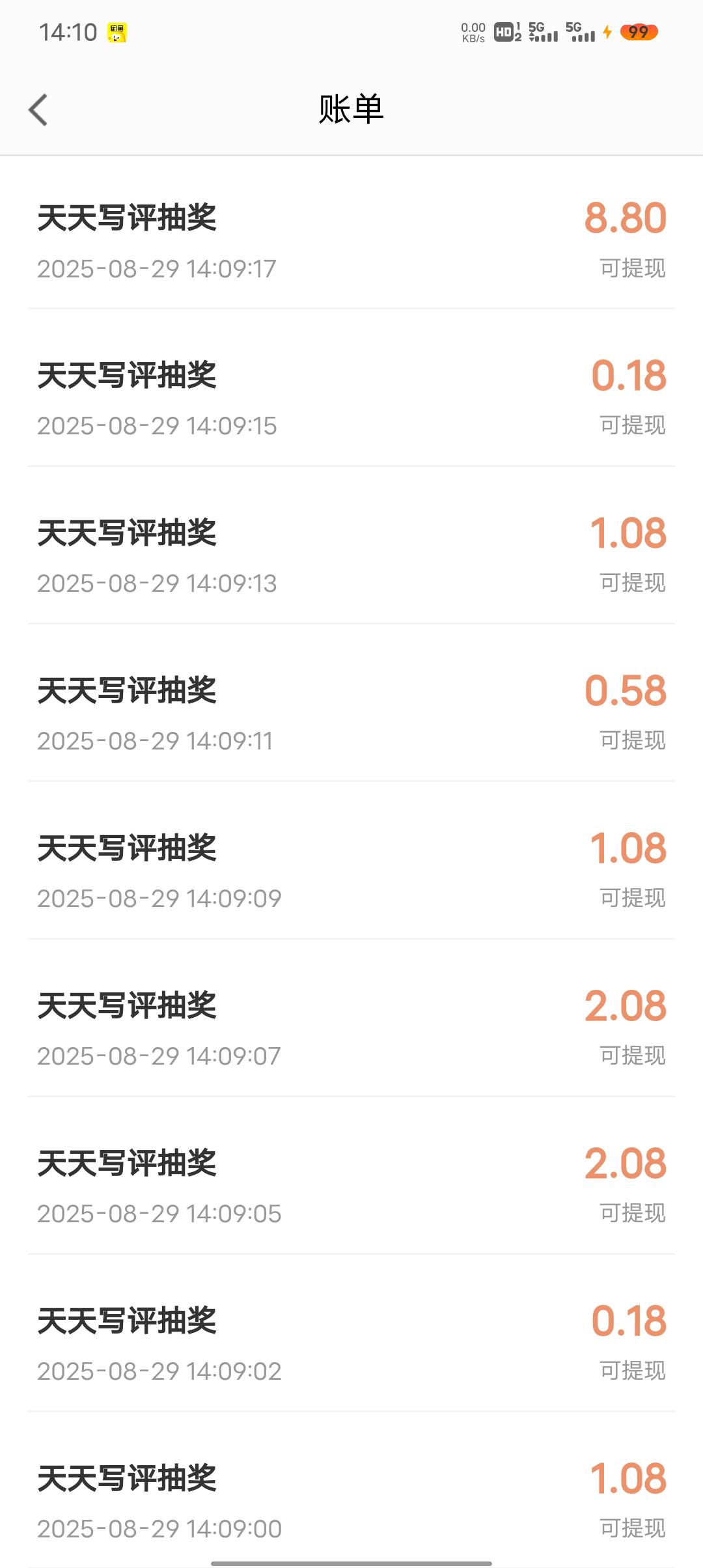 高德这一口也是吃上了，一开始没有上传消费凭证的地方，一直没弄，刚才突然想用云手机50 / 作者:浮生若梦醉千年丶 / 