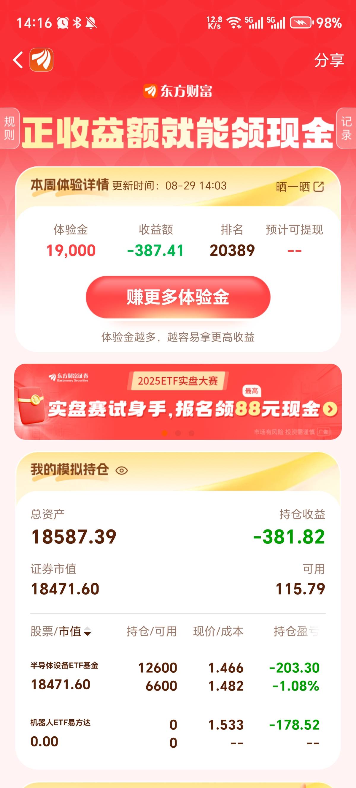 气晕了  这就是你们说的半导体反弹？   1.8低保都拿不到了

65 / 作者:觉得好的 / 
