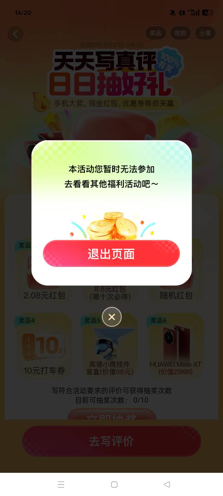 搞了两个号第三个账号异常了这怎么破？

1 / 作者:桂南布莱恩 / 