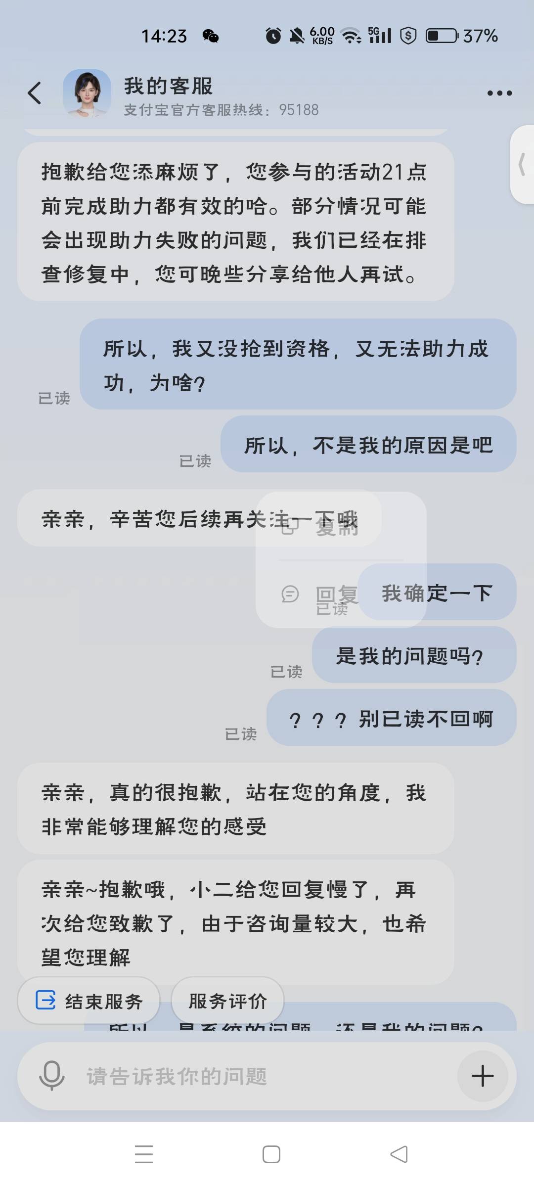 支付宝客服真棒，七夕活动，不清楚，不知道，不是一个部门，，，，这话术


54 / 作者:5元花三天 / 