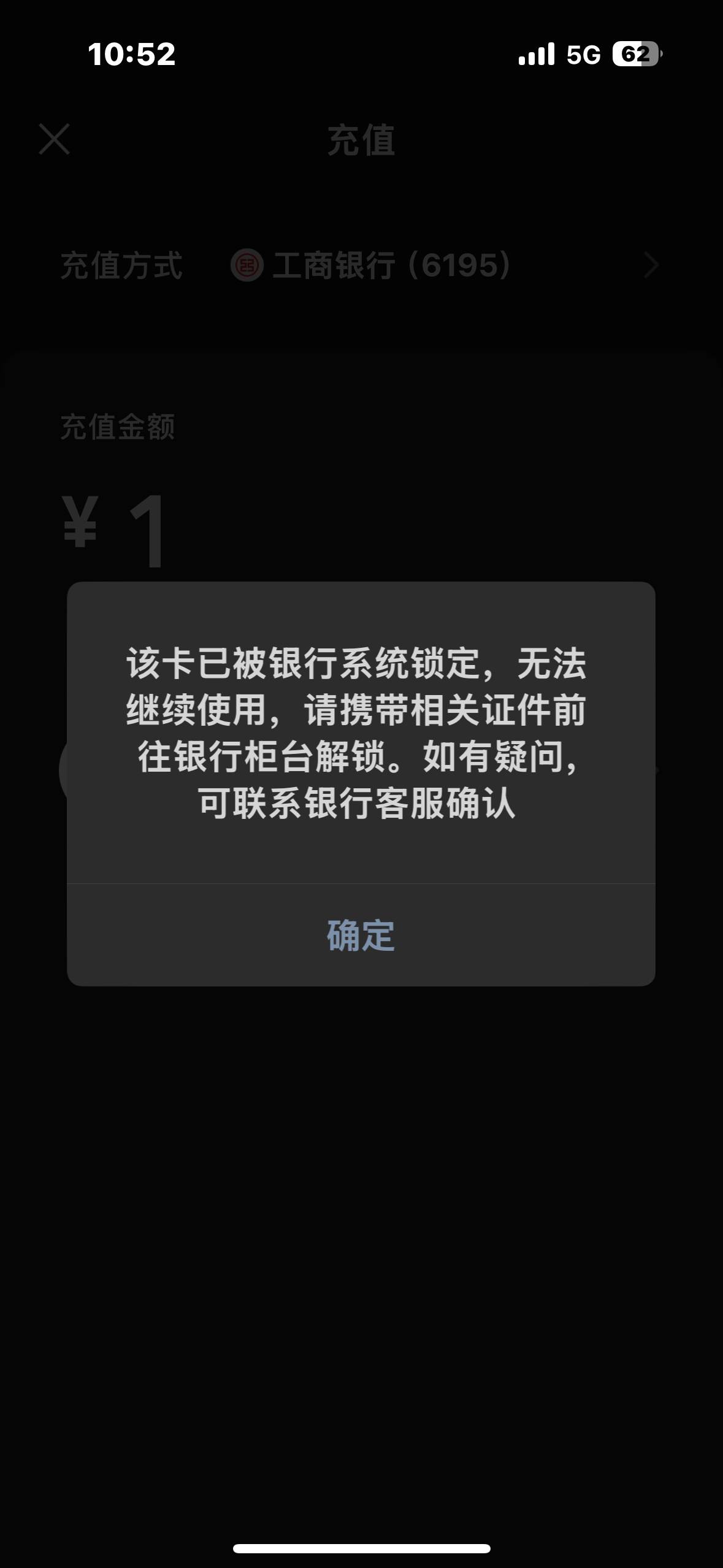 懂的说一下这是被银行风控封的，还是被反诈封的，会不会自己解开  有偿

99 / 作者:眨眨眼摇摇头 / 