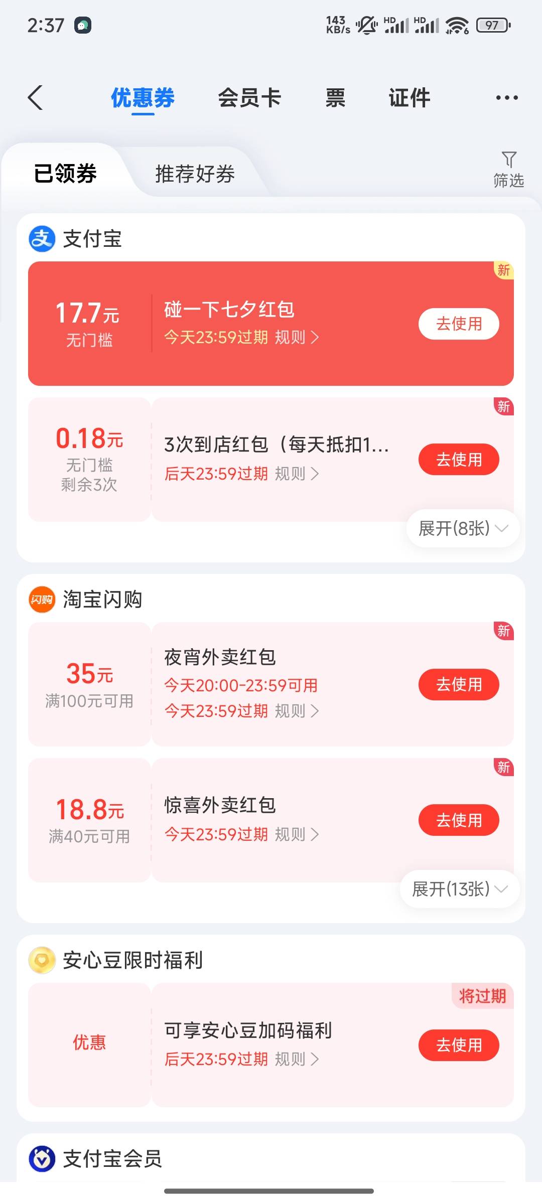 支付有礼可以助力了

95 / 作者:小鬼老头 / 