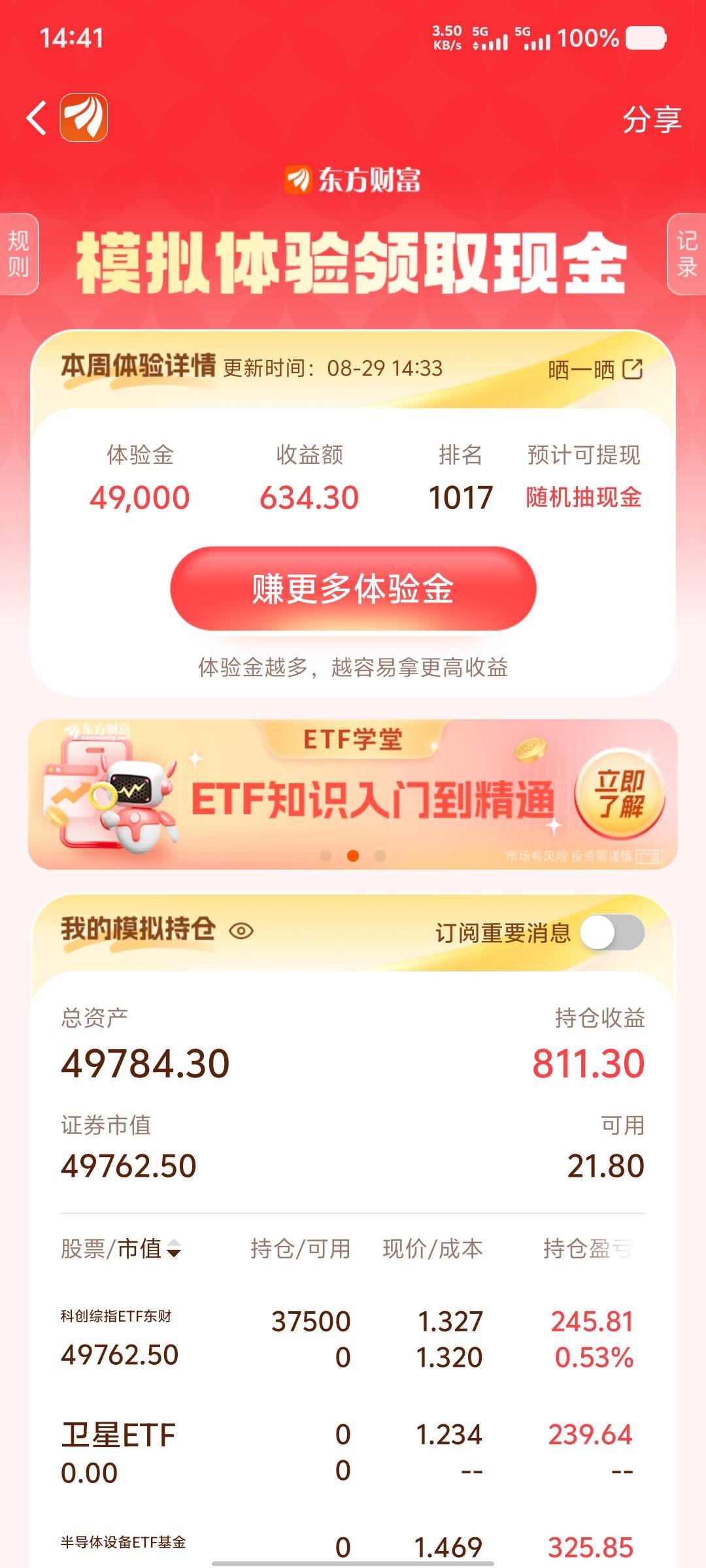 服了，就差这一点进不去了吗，太亏了

66 / 作者:大老黑呀 / 