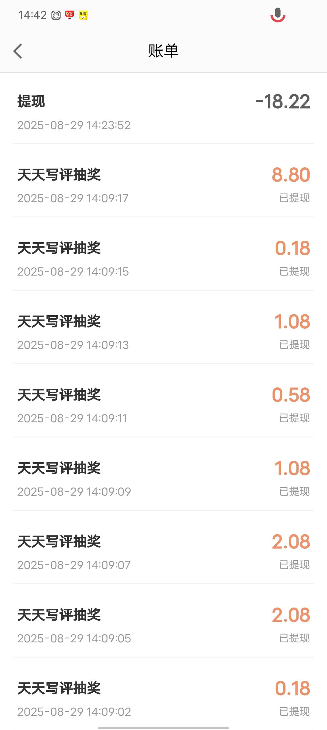 高德这一口也是吃上了，一开始没有上传消费凭证的地方，一直没弄，刚才突然想用云手机74 / 作者:浮生若梦醉千年丶 / 