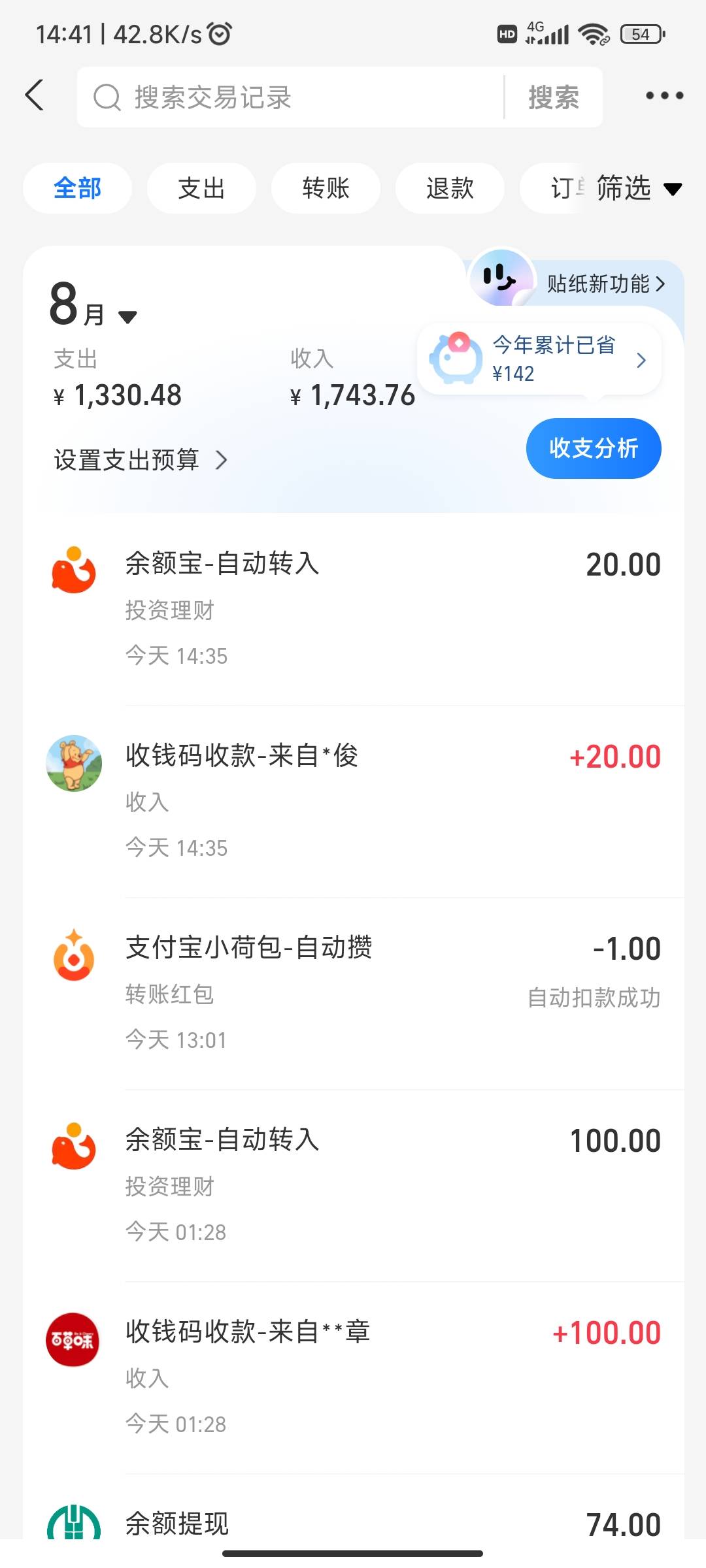 我去？这啥情况，刚刚还问老板先拿20买烟呢，一打开支付宝不知道谁昨天半夜给我转10084 / 作者:麻将糊了333 / 