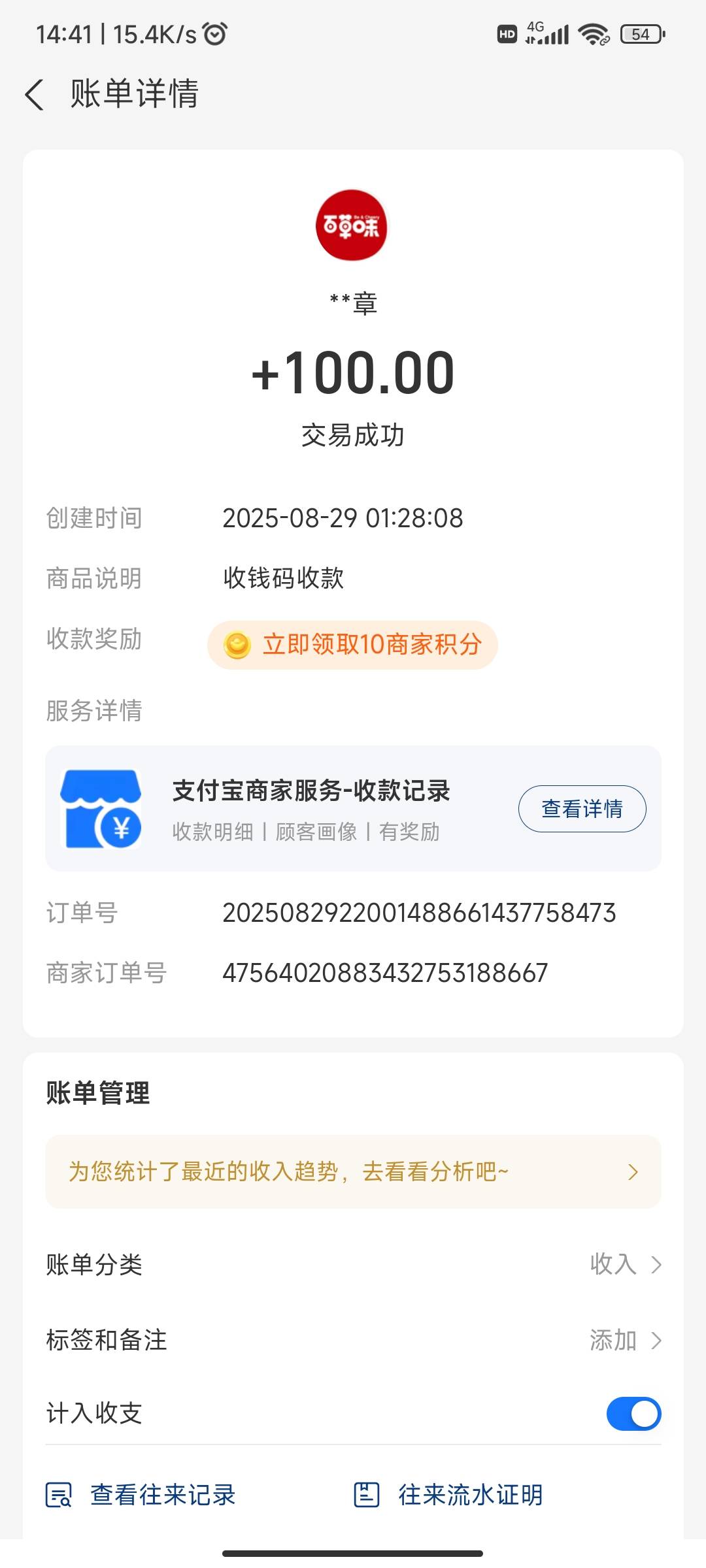 我去？这啥情况，刚刚还问老板先拿20买烟呢，一打开支付宝不知道谁昨天半夜给我转1003 / 作者:麻将糊了333 / 