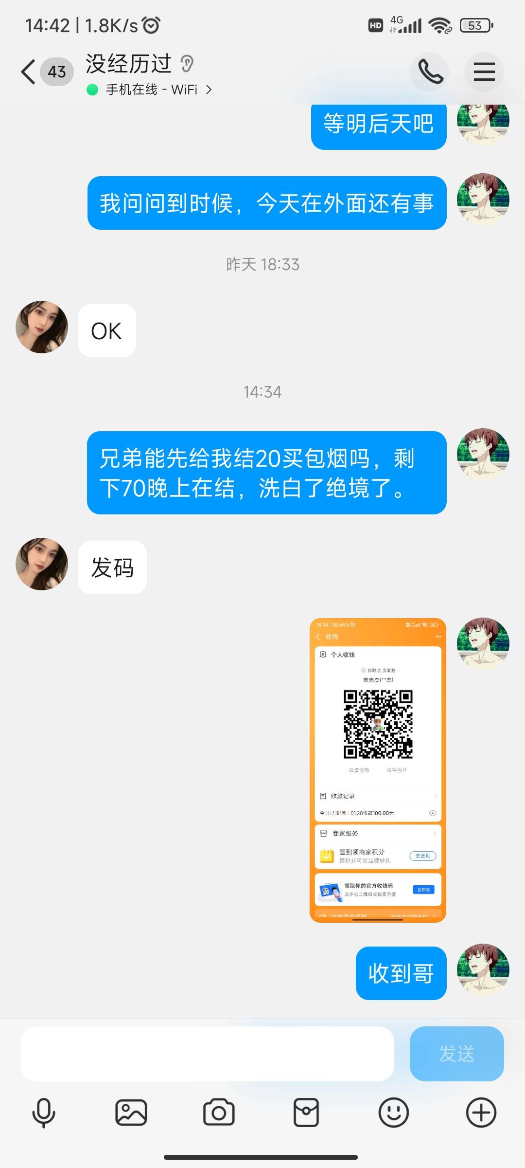 我去？这啥情况，刚刚还问老板先拿20买烟呢，一打开支付宝不知道谁昨天半夜给我转10046 / 作者:麻将糊了333 / 