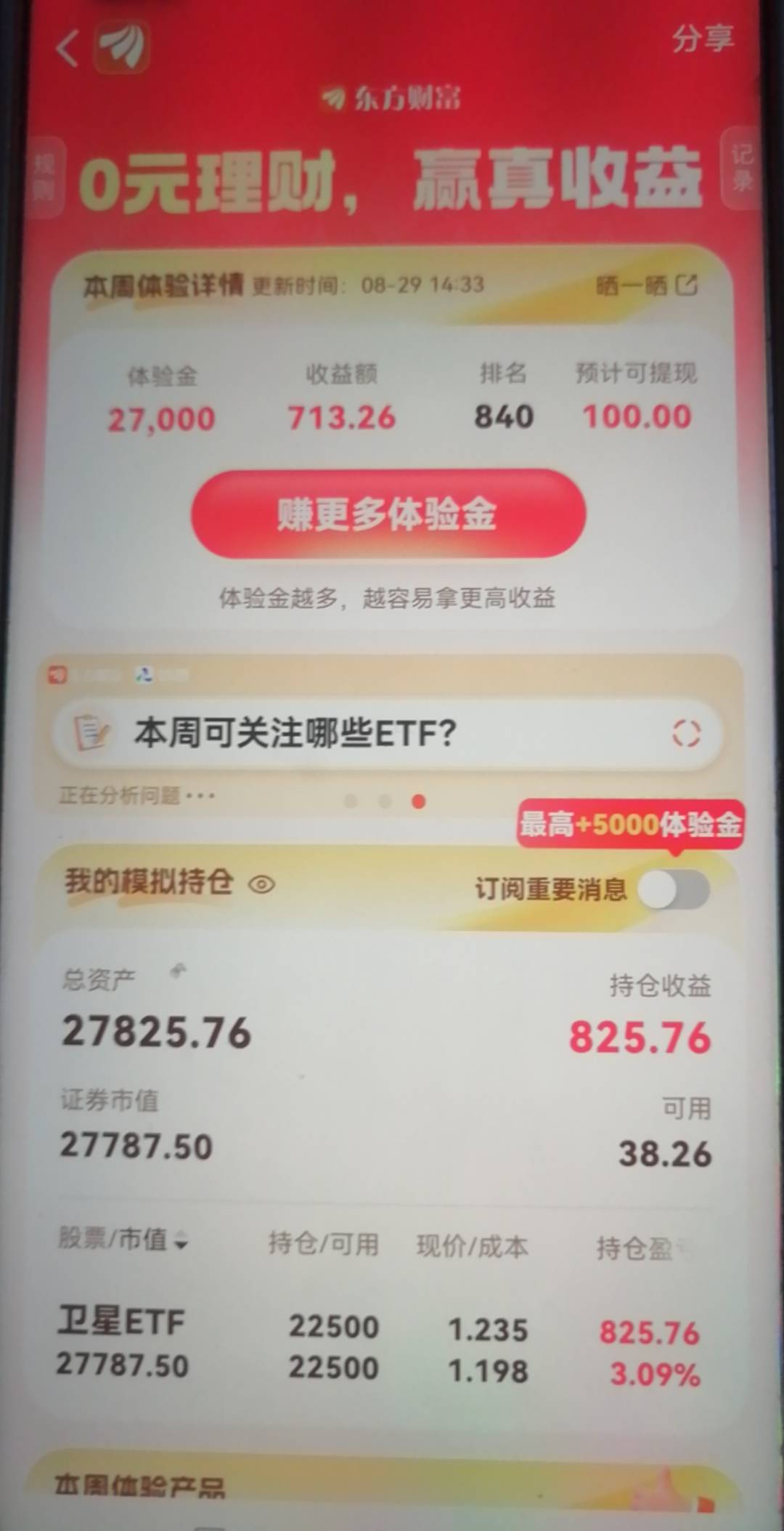 服了，就差这一点进不去了吗，太亏了

43 / 作者:阑珊火 / 