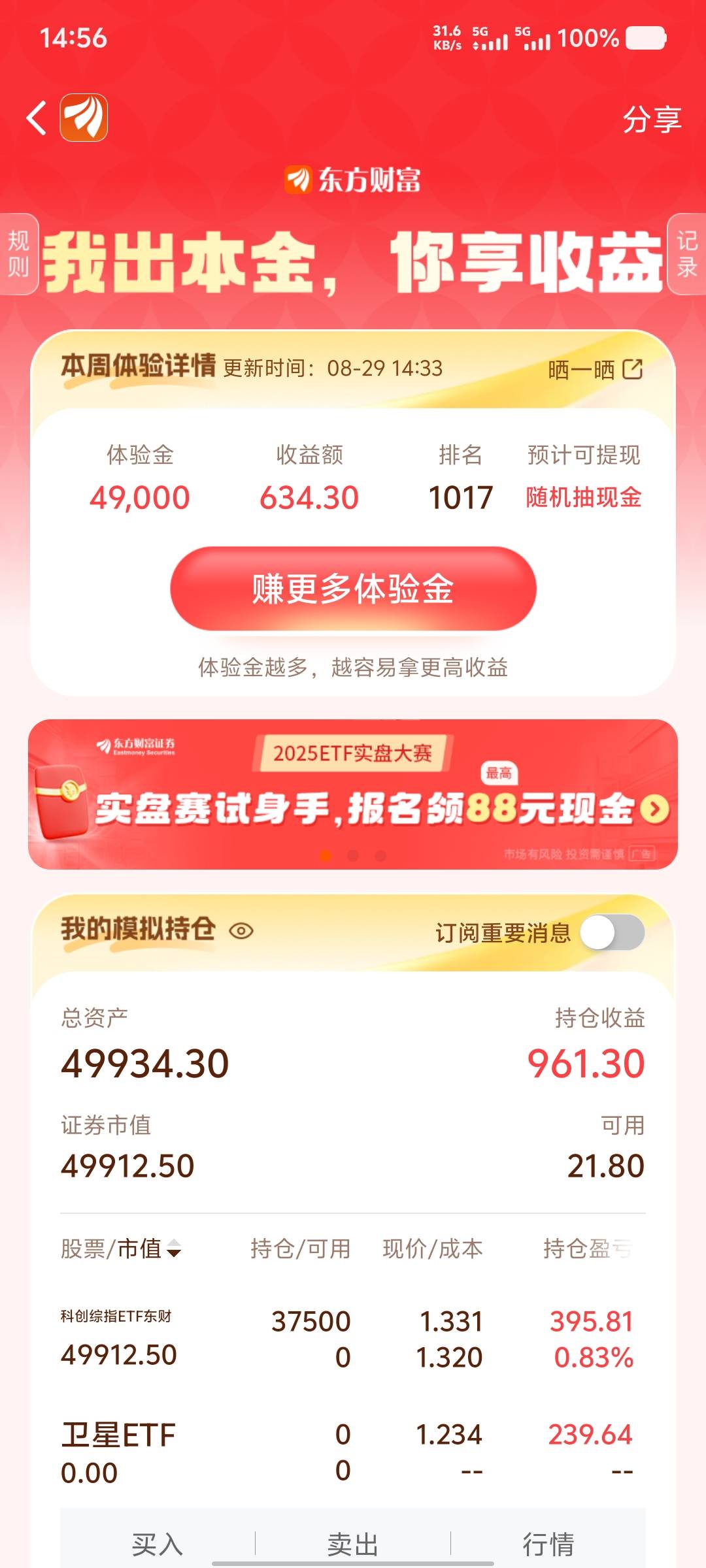 也是吃上了，第一次拿100。最后6分钟半导体稳住

5 / 作者:大老黑呀 / 