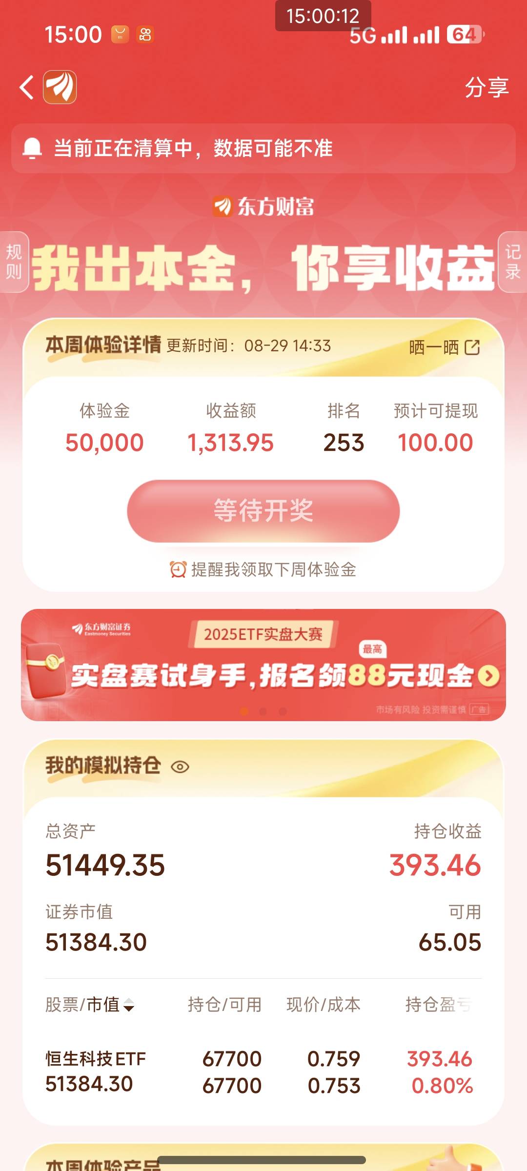 拿下拿下

11 / 作者:呱啦啦合 / 