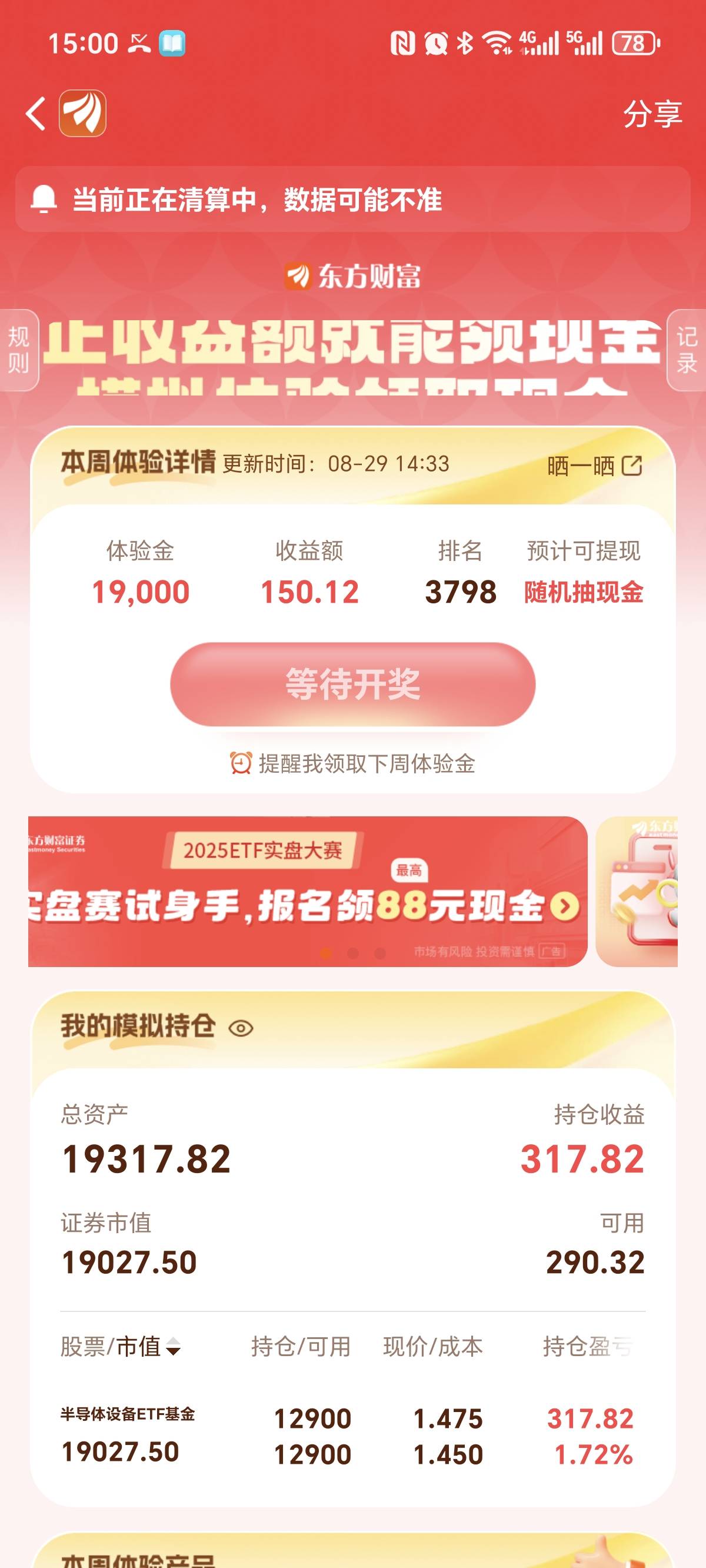 拿下，ctm得

40 / 作者:亳州板面。 / 