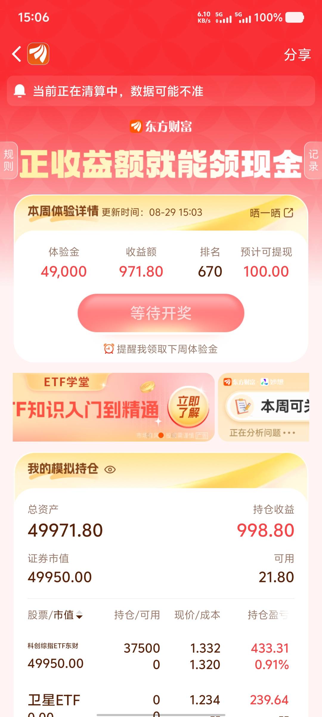 更新了，100稳了吧

98 / 作者:大老黑呀 / 