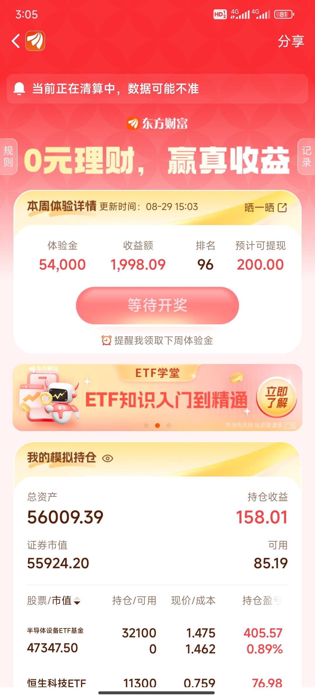 抄底绝杀进100，老哥牛皮哈哈

53 / 作者:作诗人 / 