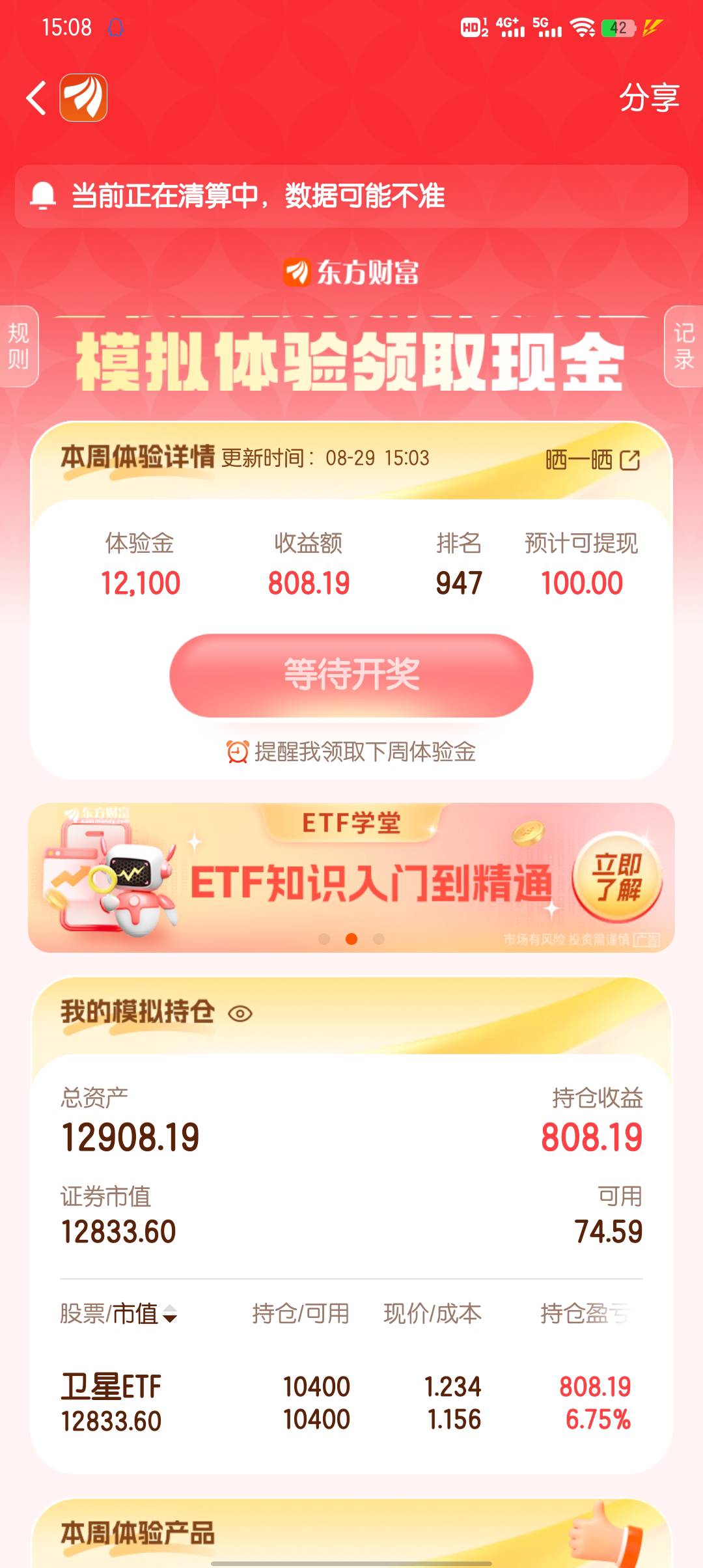 呀，这排名还会变，差点吃不到了

30 / 作者:大东159 / 