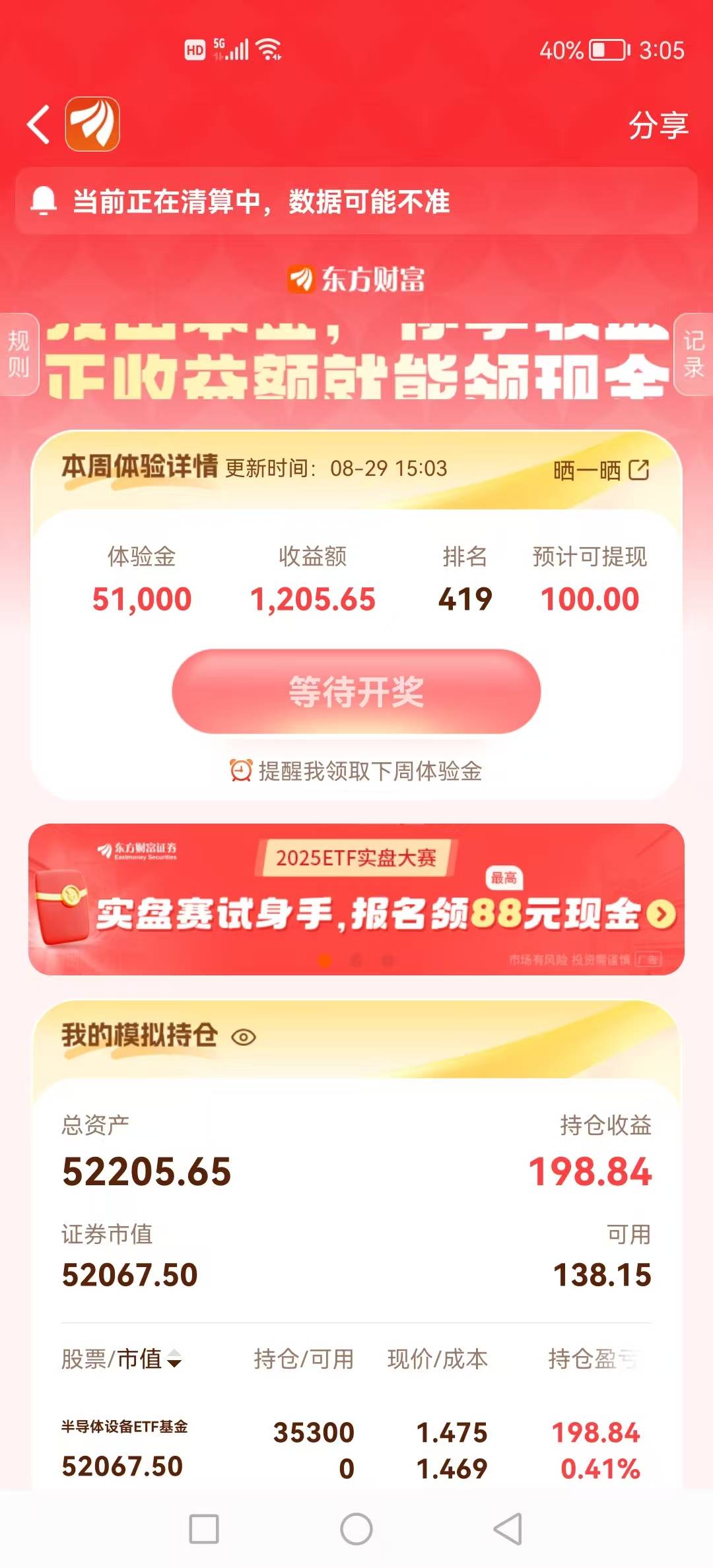 两个号轻松拿下


48 / 作者:文书思密达 / 