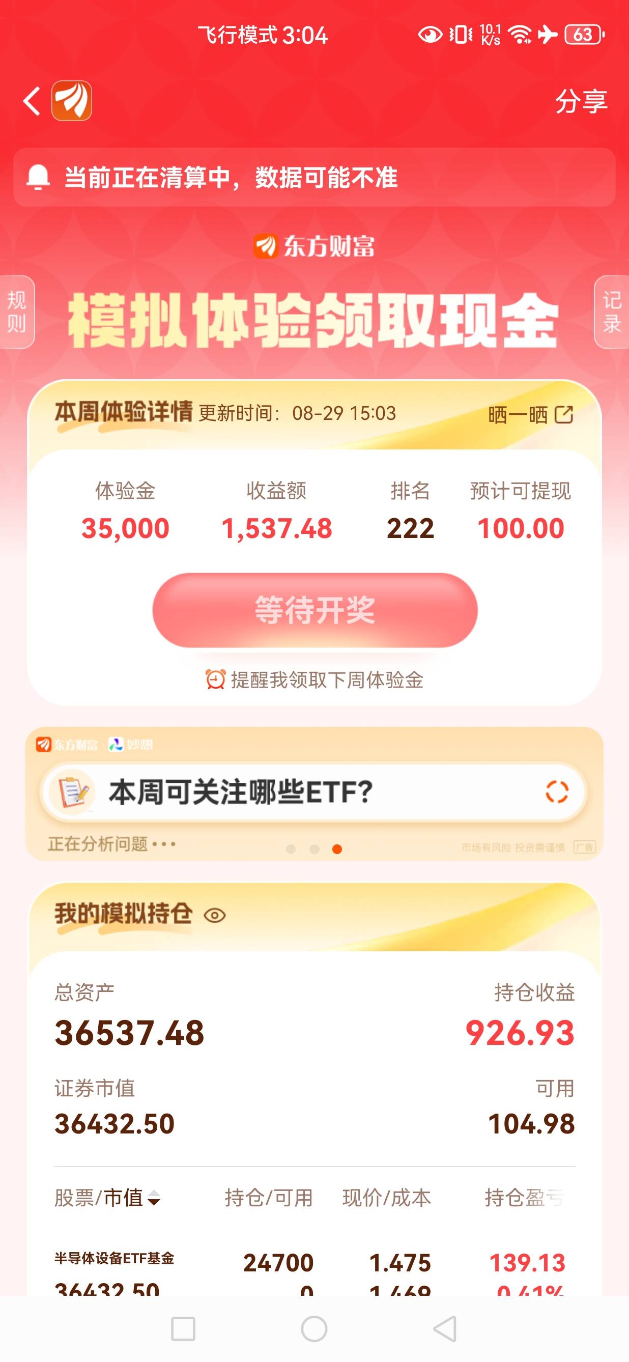 两个号轻松拿下


5 / 作者:文书思密达 / 