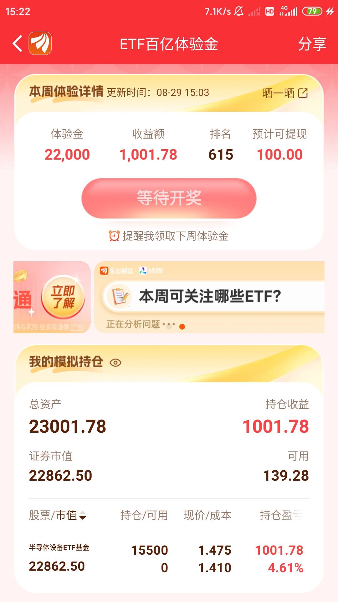 我这个能不能稳了？要是继续收益率那该多好

80 / 作者:归怨慢 / 