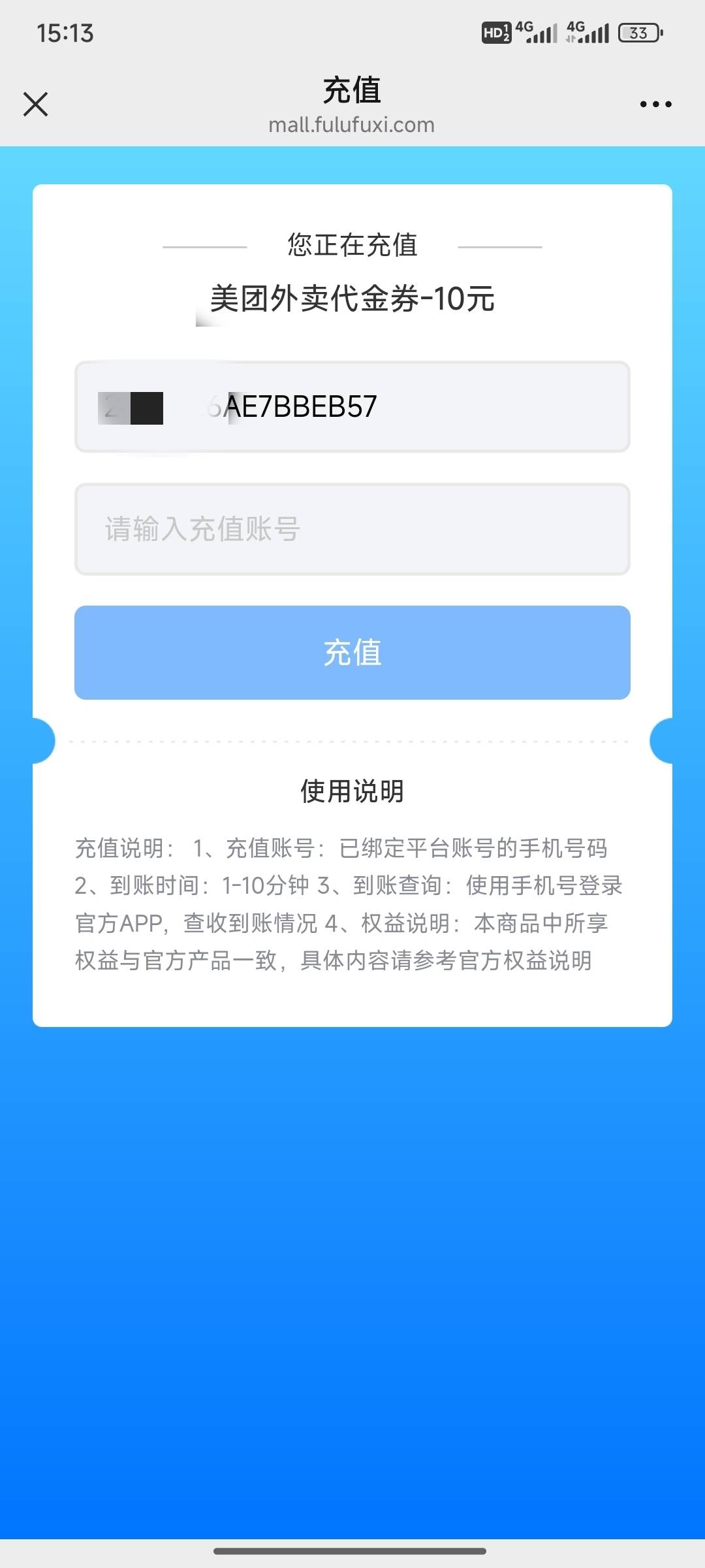 为什么出深工的美团，帮绑定或者直接给密，人家不要，要我自己充然后帮他下单，还有一12 / 作者:小小鸟@ / 