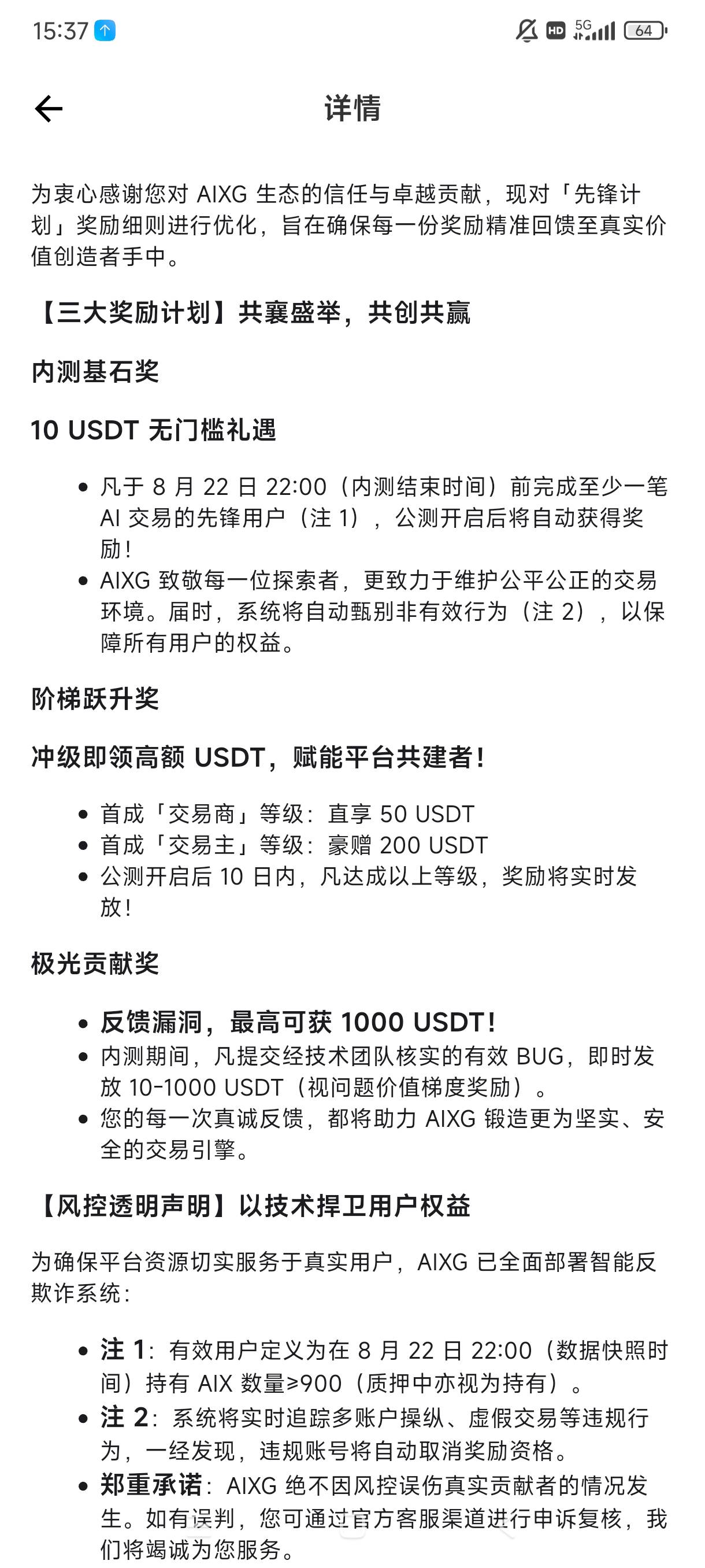 最新大毛
拉5人交易一笔 成为交易商 9天后给50u  如果直推有三个交易商  升级成代理商82 / 作者:大光头 / 