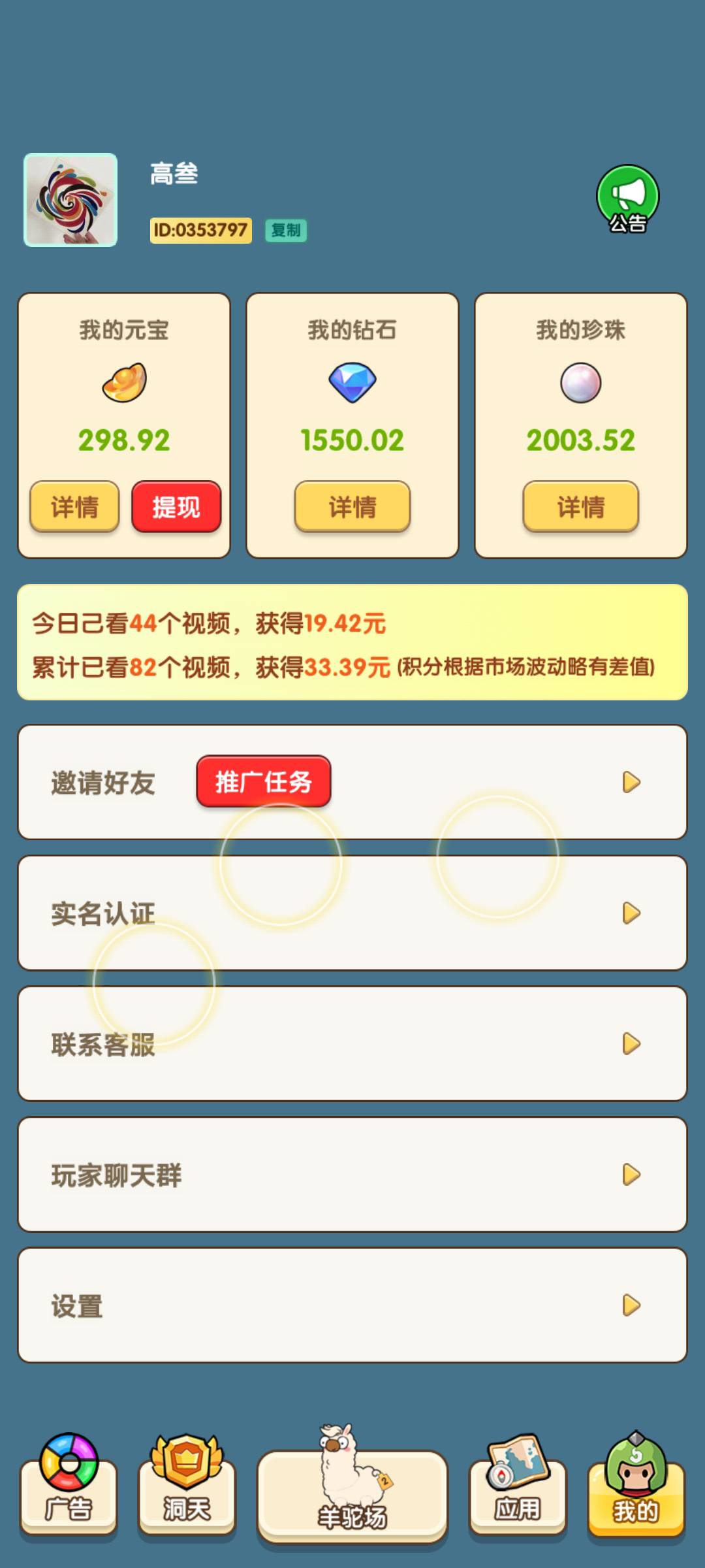 微光真好玩，下次还玩，看了44个广子就这两三毛

80 / 作者:Abej / 