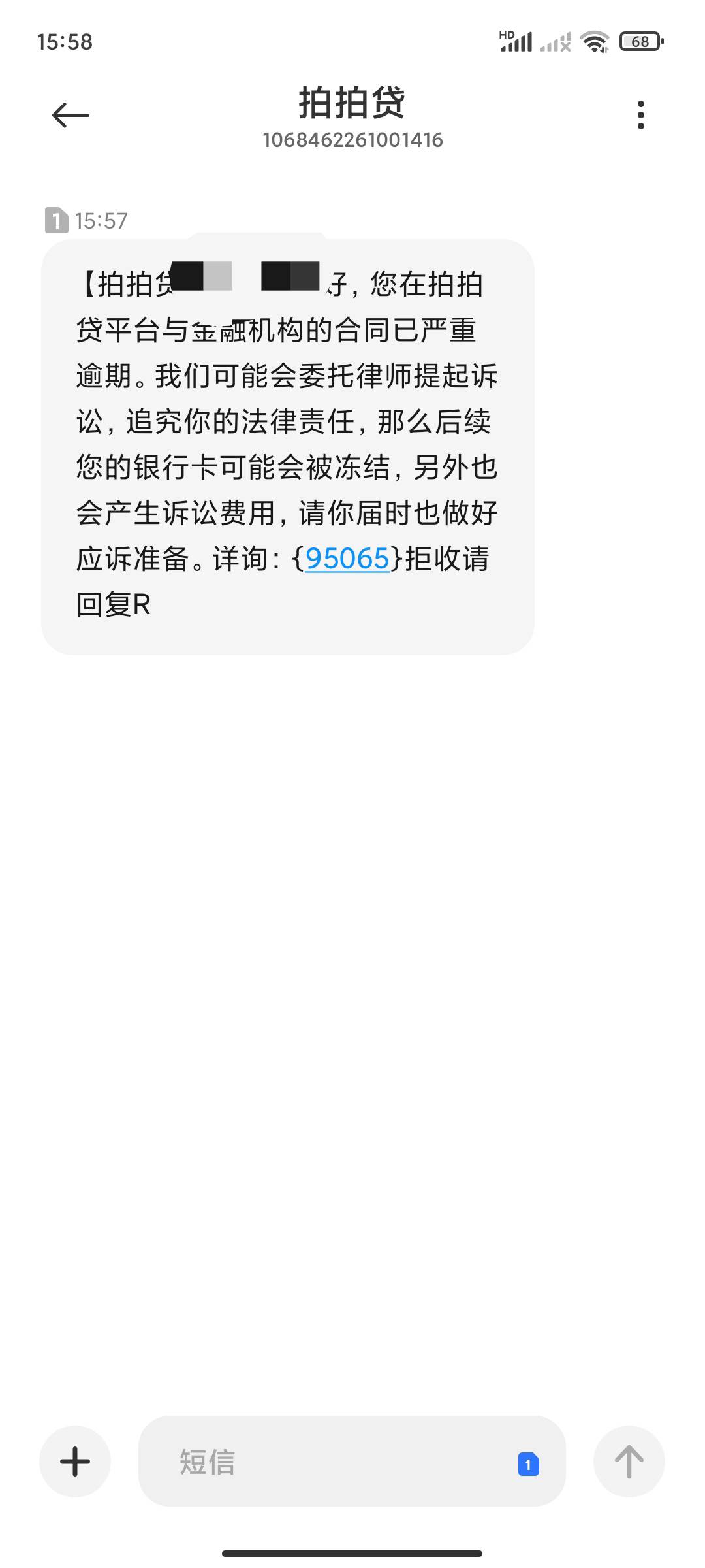 我还以为是那个平台打电话给我，老家归属地打过来的，说什么诉前调解，说了几句我直接36 / 作者:永恒yi / 