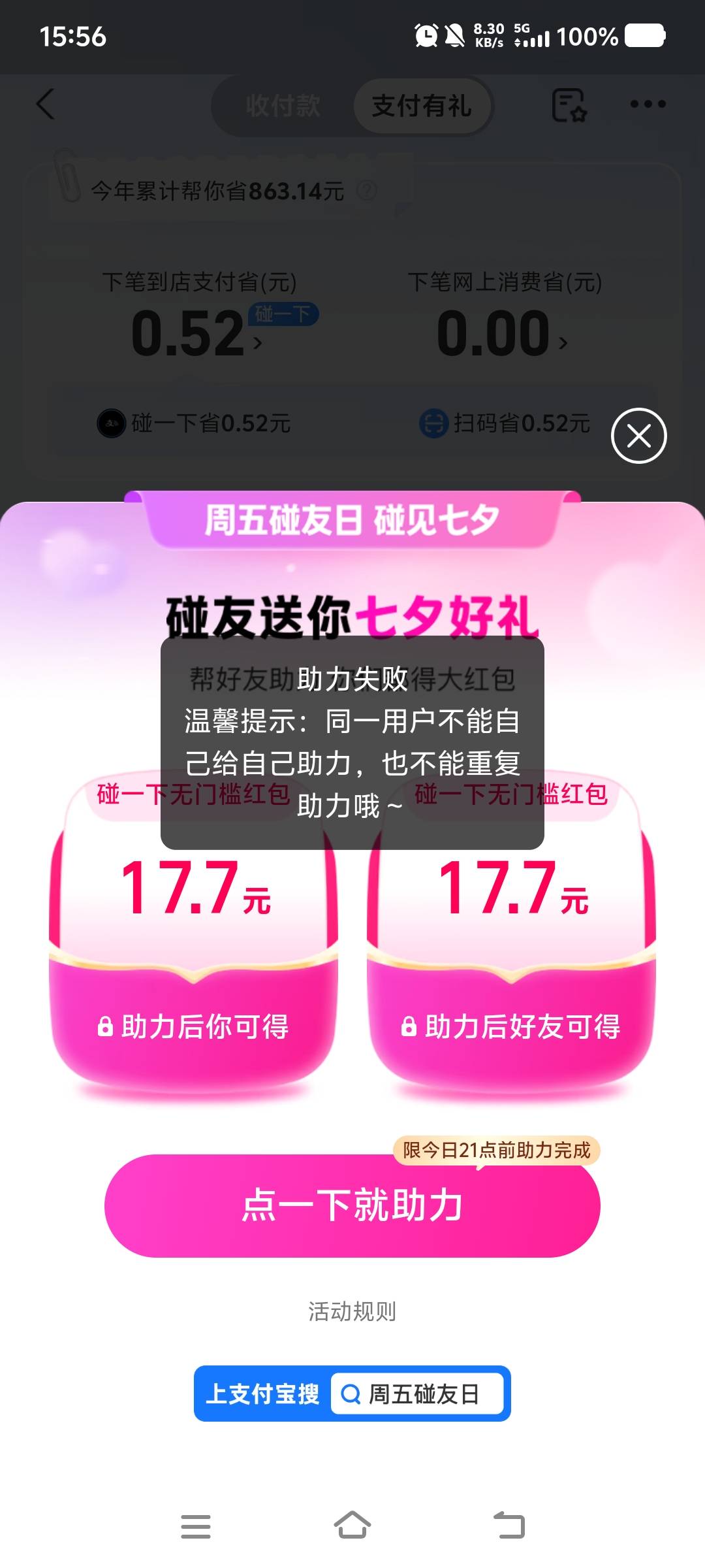助力不上的去找人工客服



77 / 作者:柳小Su丶 / 