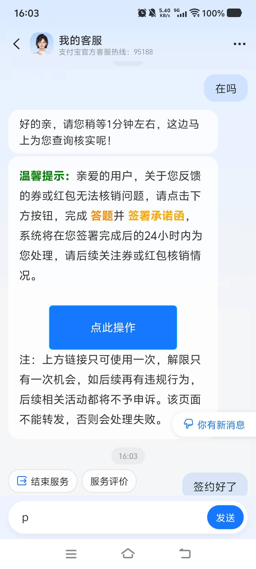 助力不上的去找人工客服



44 / 作者:柳小Su丶 / 