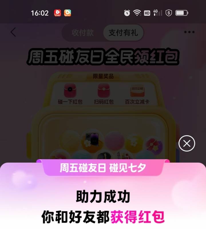 前面谁发的7.7  我帮你助力成功了

19 / 作者:君子之交淡如水 / 