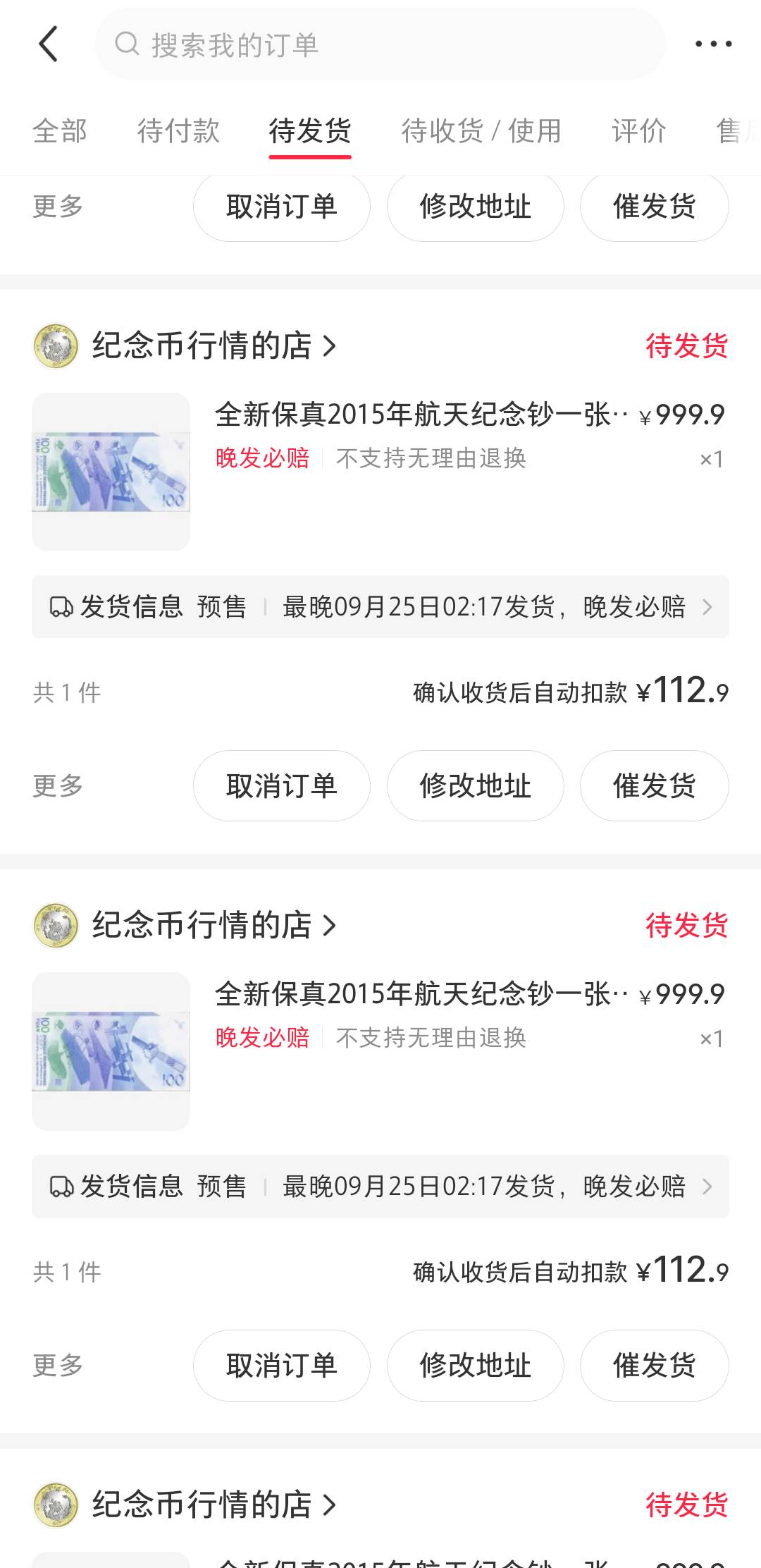 老哥们咋办，15张退了是不是就没额度风控了，这发货也太慢了，商家D的很，嫌慢你就退72 / 作者:亚索不是弟弟 / 