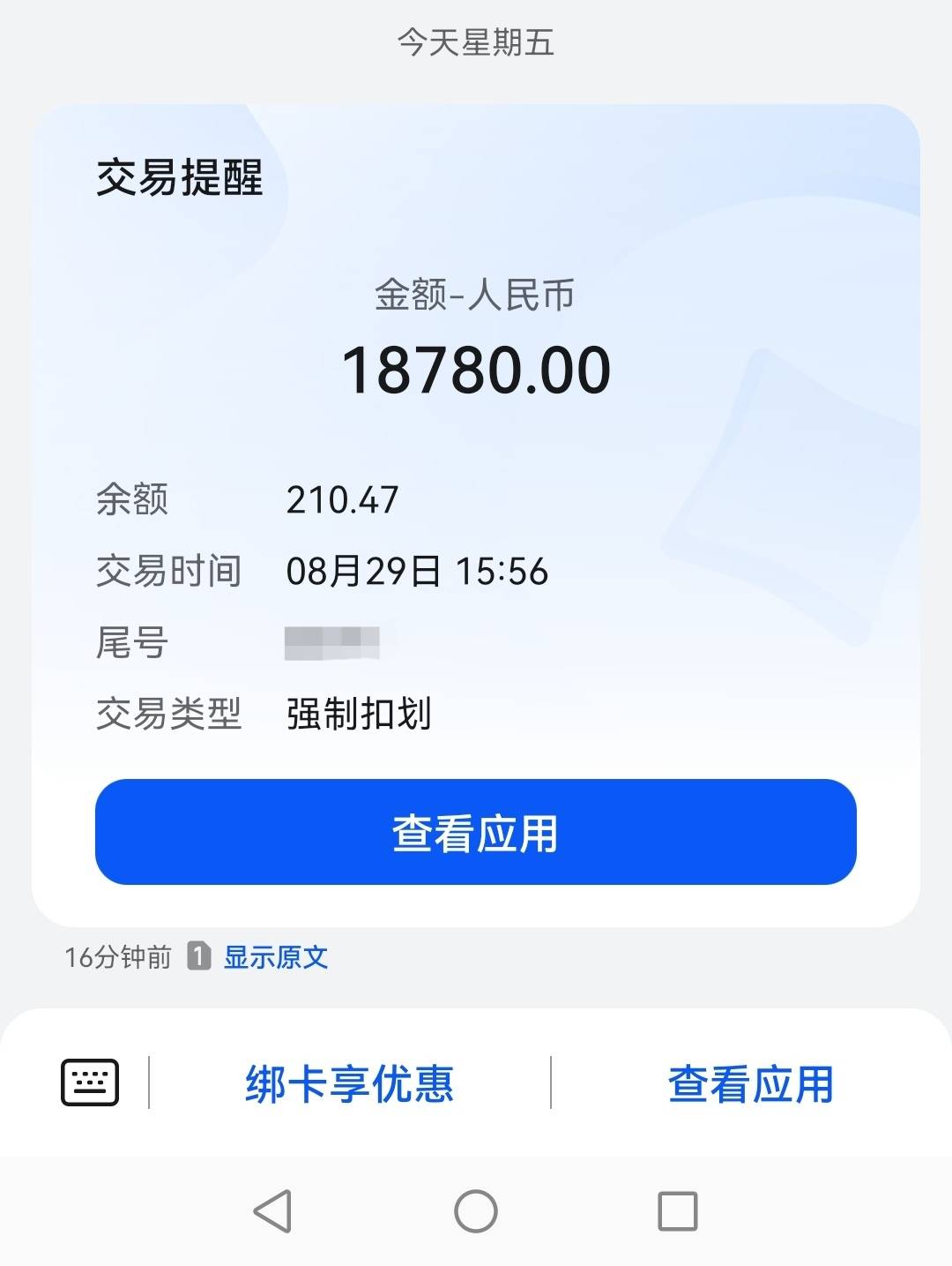 出来混，迟早要还的，太慢了吧

35 / 作者:你的小可爱灬 / 