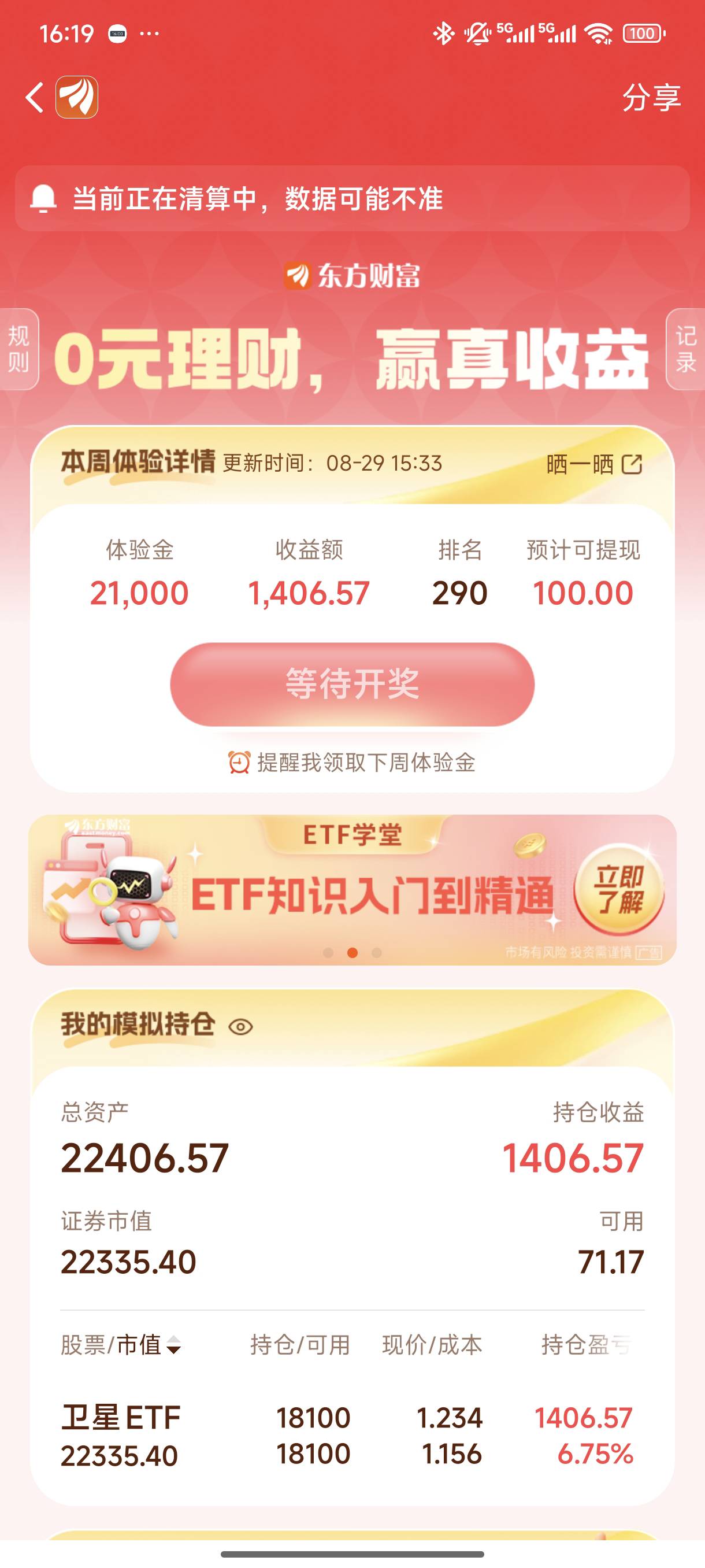 重头到尾没动过，买的卫星

36 / 作者:我也欧皇啦 / 