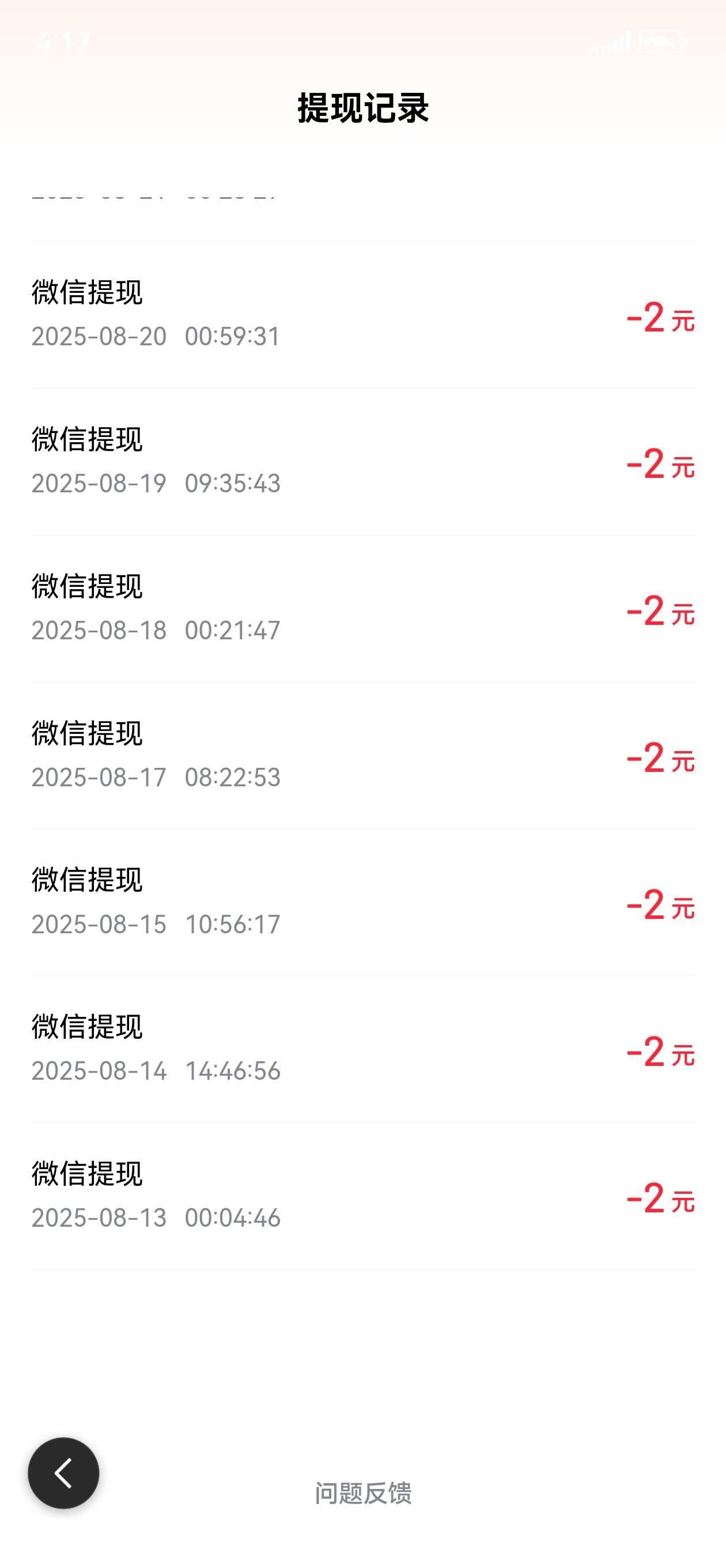 百度极速版  羊毛 薅起来弟兄们 稳定2



90 / 作者:宝宝1S / 