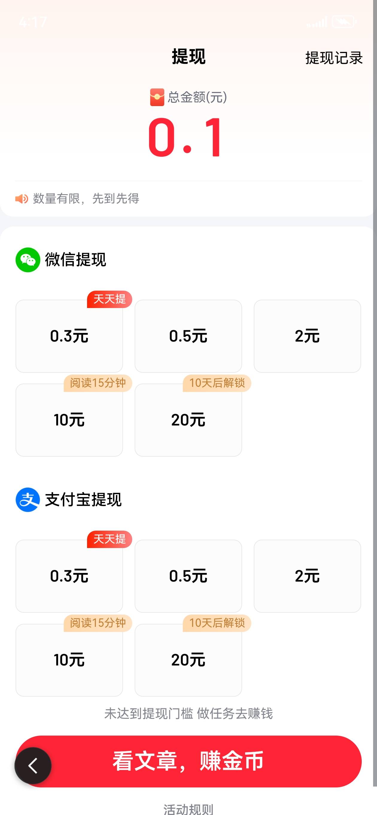 百度极速版  羊毛 薅起来弟兄们 稳定2



3 / 作者:宝宝1S / 