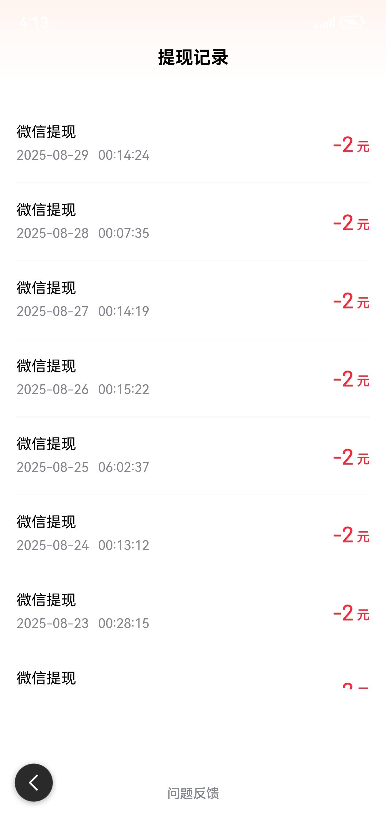 百度极速版  羊毛 薅起来弟兄们 稳定2



58 / 作者:宝宝1S / 