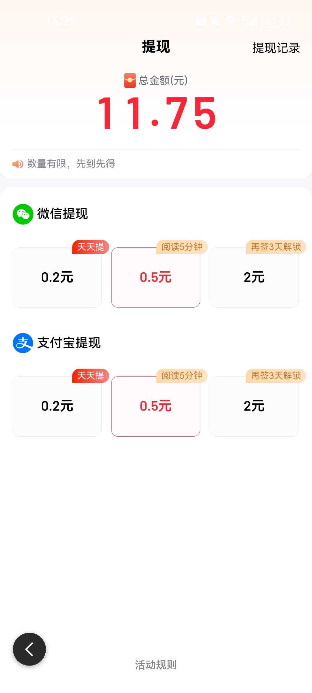 百度极速版  羊毛 薅起来弟兄们 稳定2



62 / 作者:卡农小白吖 / 