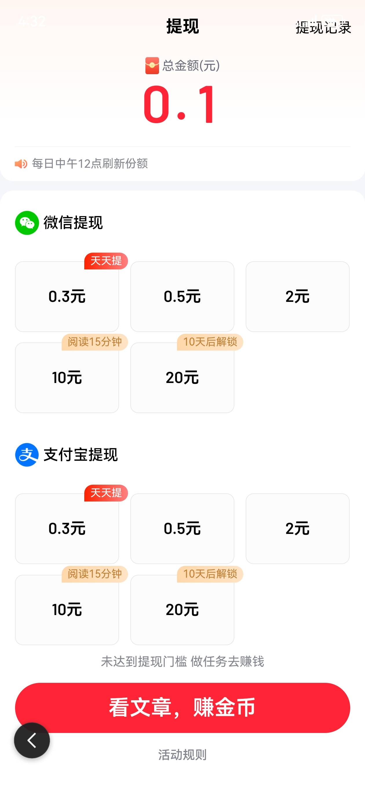 百度极速版  羊毛 薅起来弟兄们 稳定2



51 / 作者:宝宝1S / 