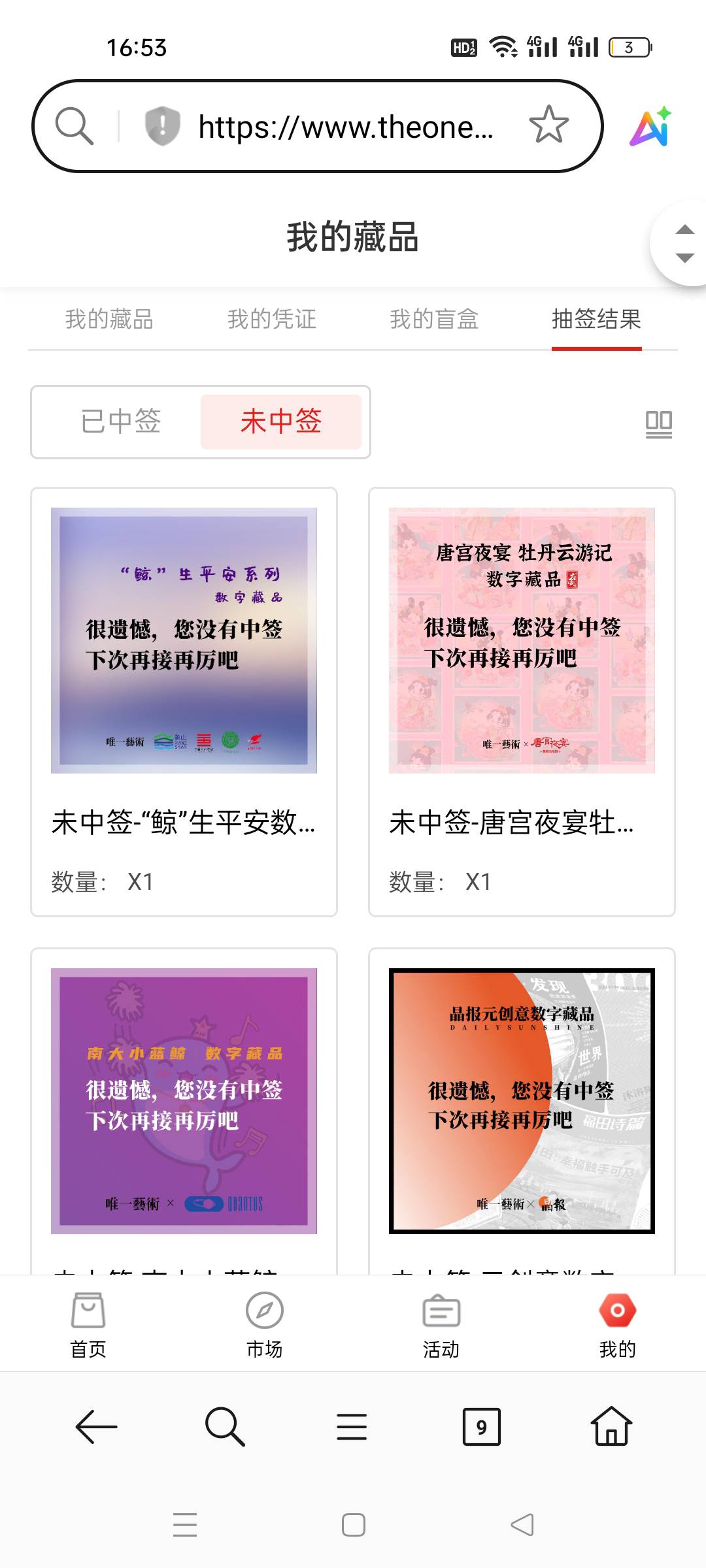 唯一艺术，首页横幅报名抽签
https://www.theone.art/


99 / 作者:挂壁老苟 / 