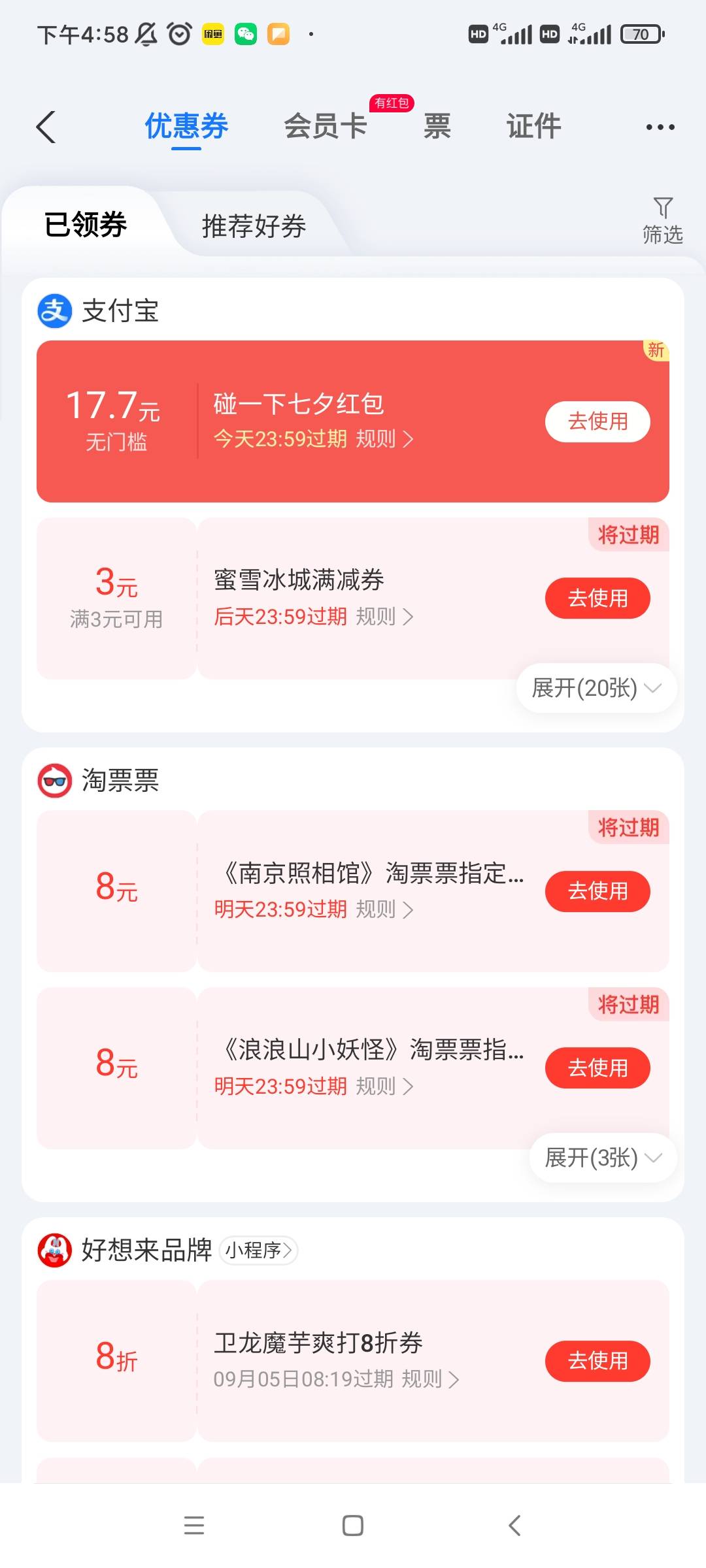 谢谢老哥送的17.7

50 / 作者:金玉满堂彩 / 