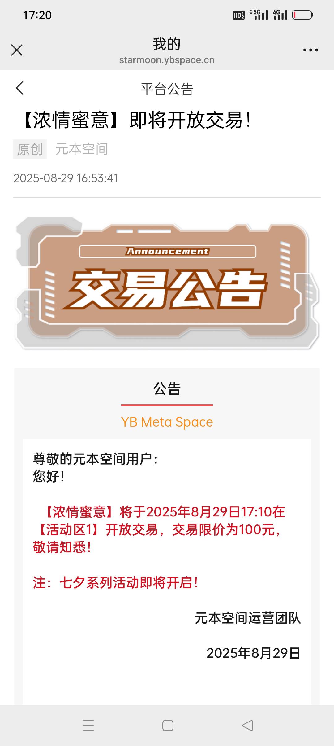 元本合成赚50，今天节日藏品就差热狗的了


47 / 作者:iyz2 / 