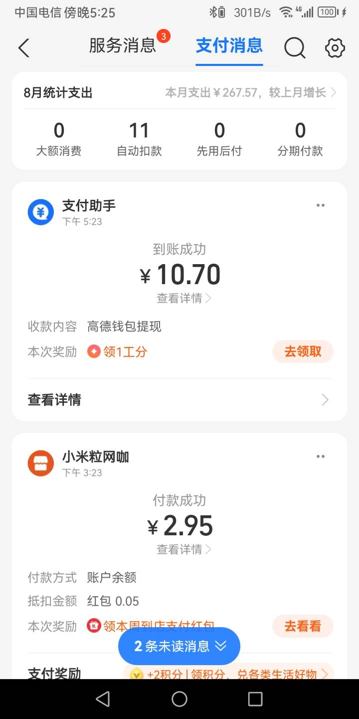 高德昨天鲁过的，今天有入口的再去看看还可以评价10次，不过没有必得8.8了，没有多设1 / 作者:真正的大老黑 / 
