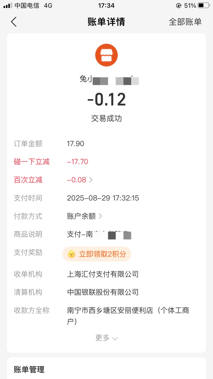 两张碰一碰都进完货了，零食管够

65 / 作者:扛着微笑 / 