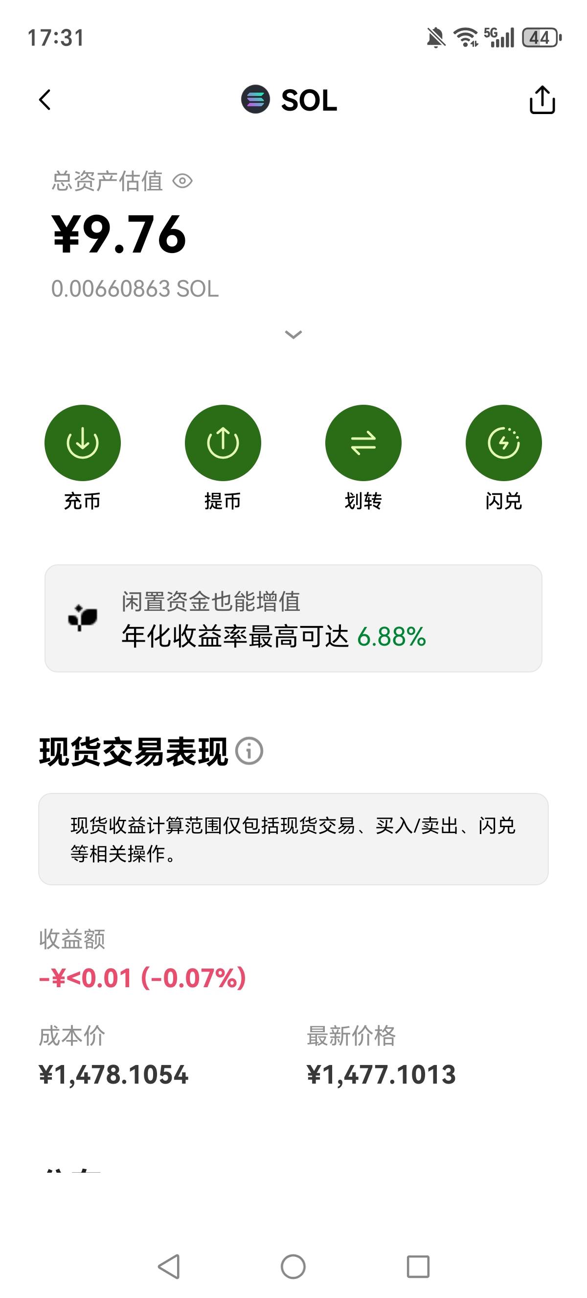 老哥们，我自己冲了10块钱币，但是还是提示没有手续费，是因为换新设备那个交易到晚上11 / 作者:迈巴赫S680车主 / 