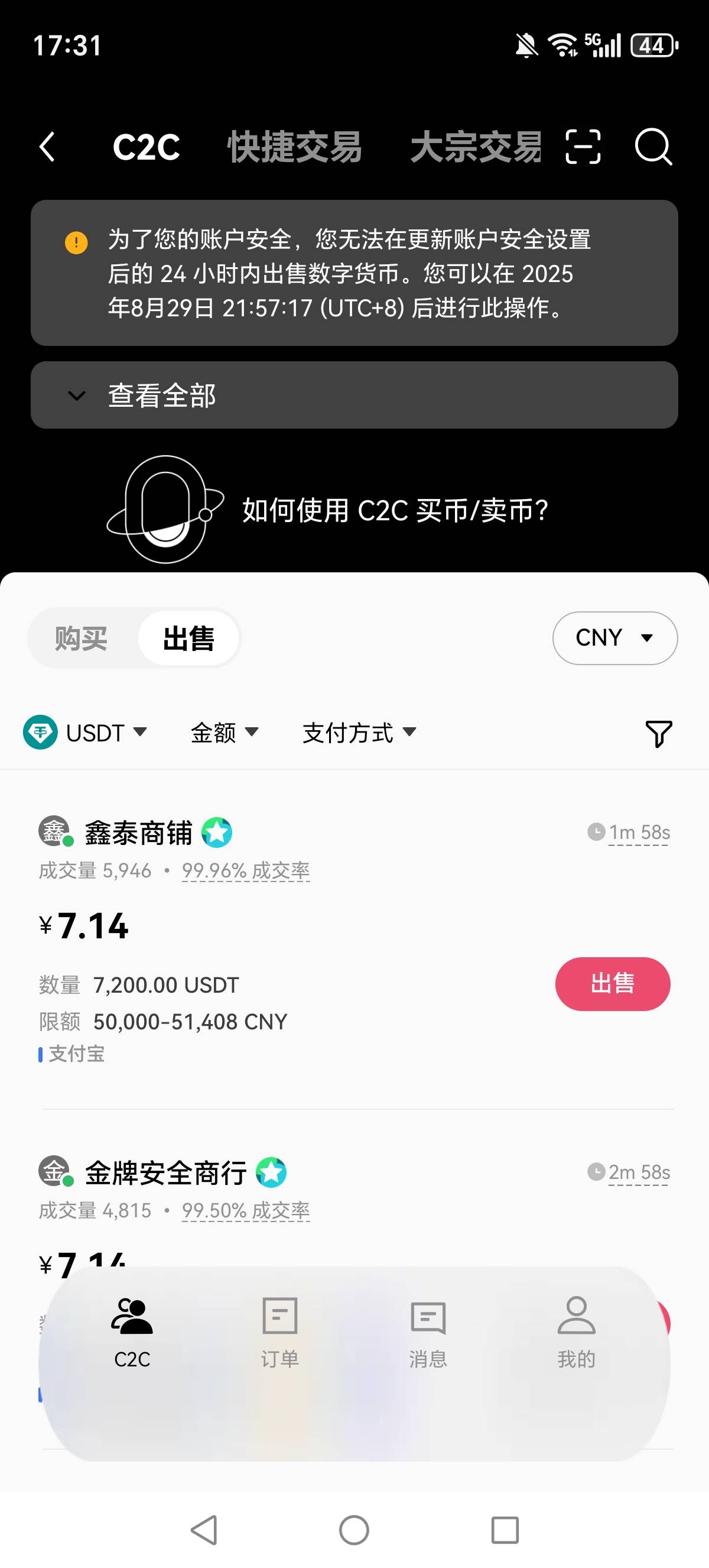 老哥们，我自己冲了10块钱币，但是还是提示没有手续费，是因为换新设备那个交易到晚上7 / 作者:迈巴赫S680车主 / 
