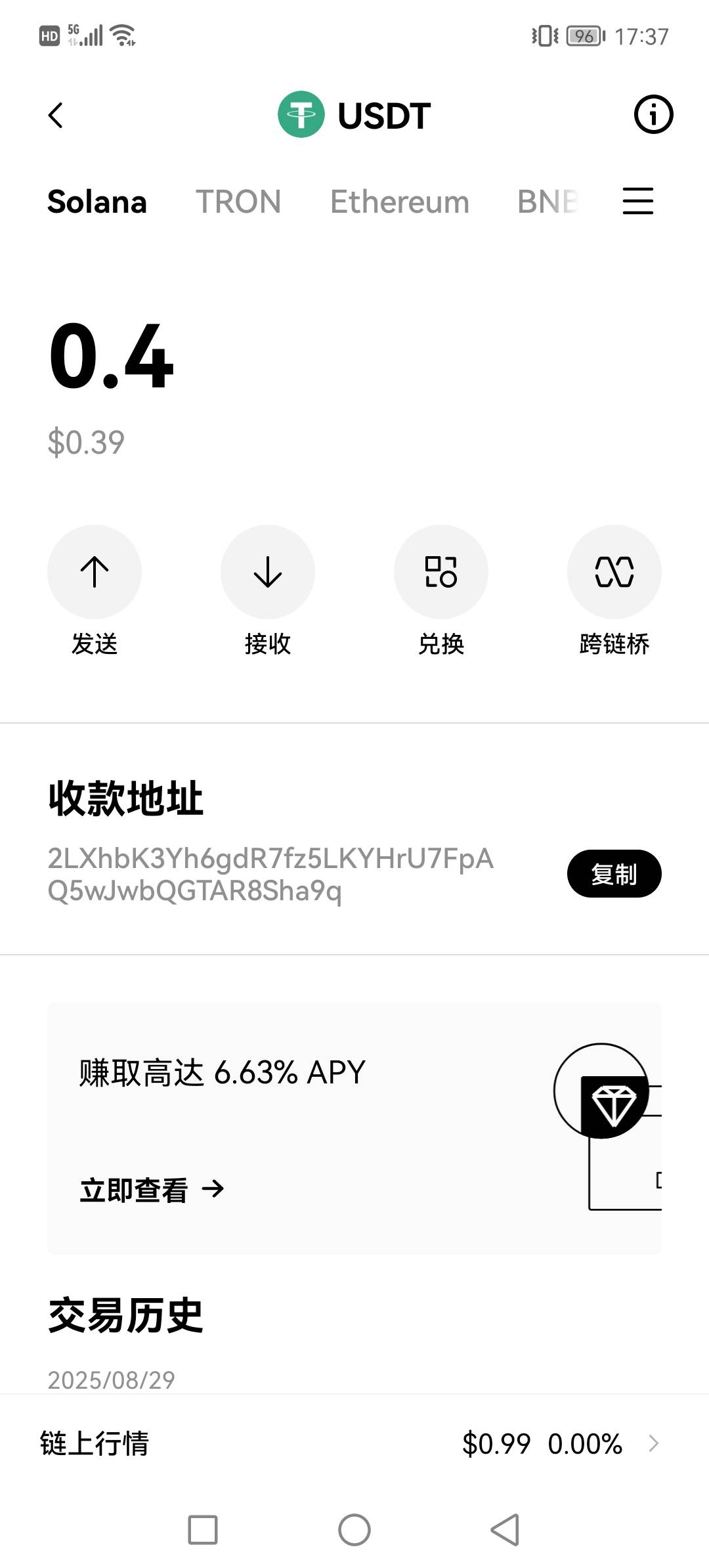 这点手续费不够卖那150个吗，提示手续费不够


1 / 作者:猪腰子大小 / 