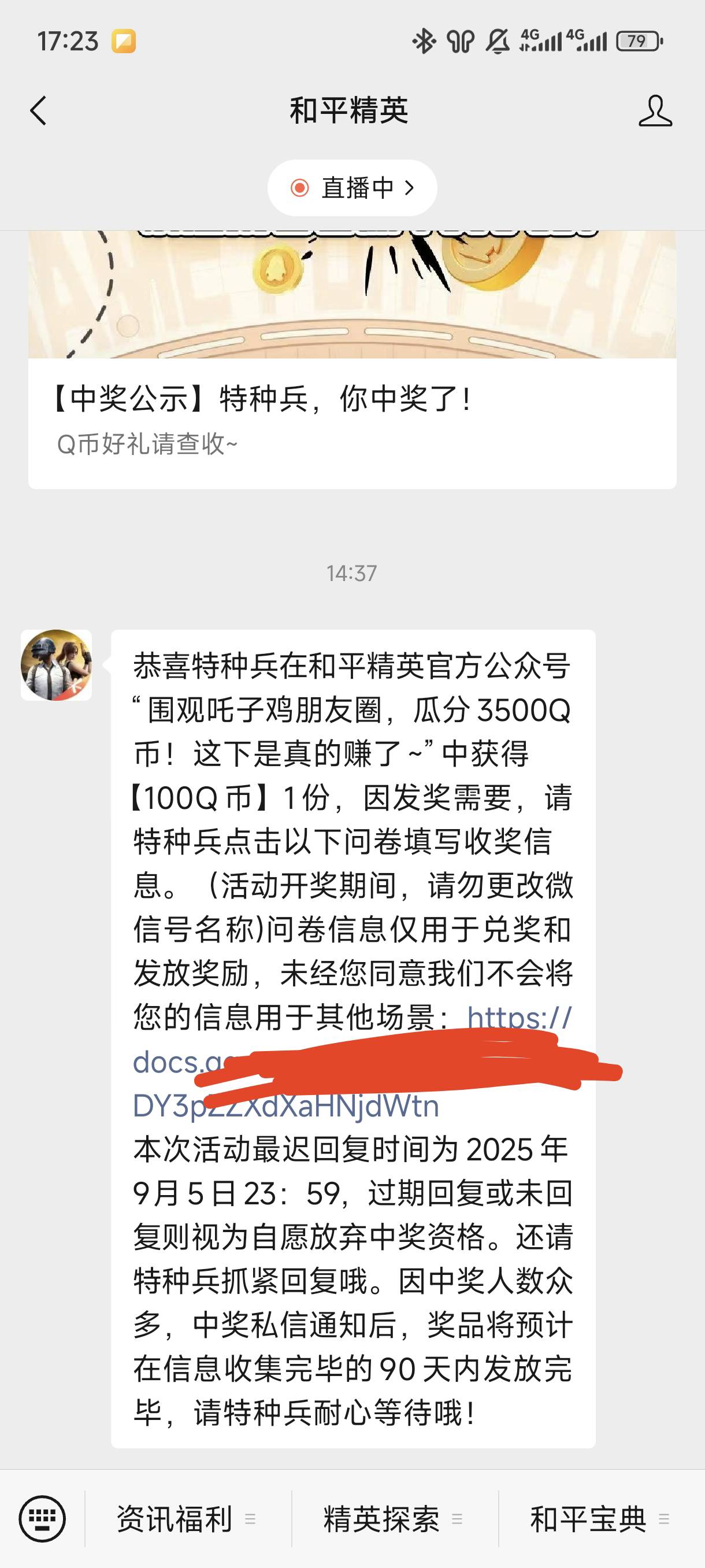 第二次薅腾讯毛。上一次是1000e卡都n多年了。这次100q币

0 / 作者:☜只薅简单毛☞ / 