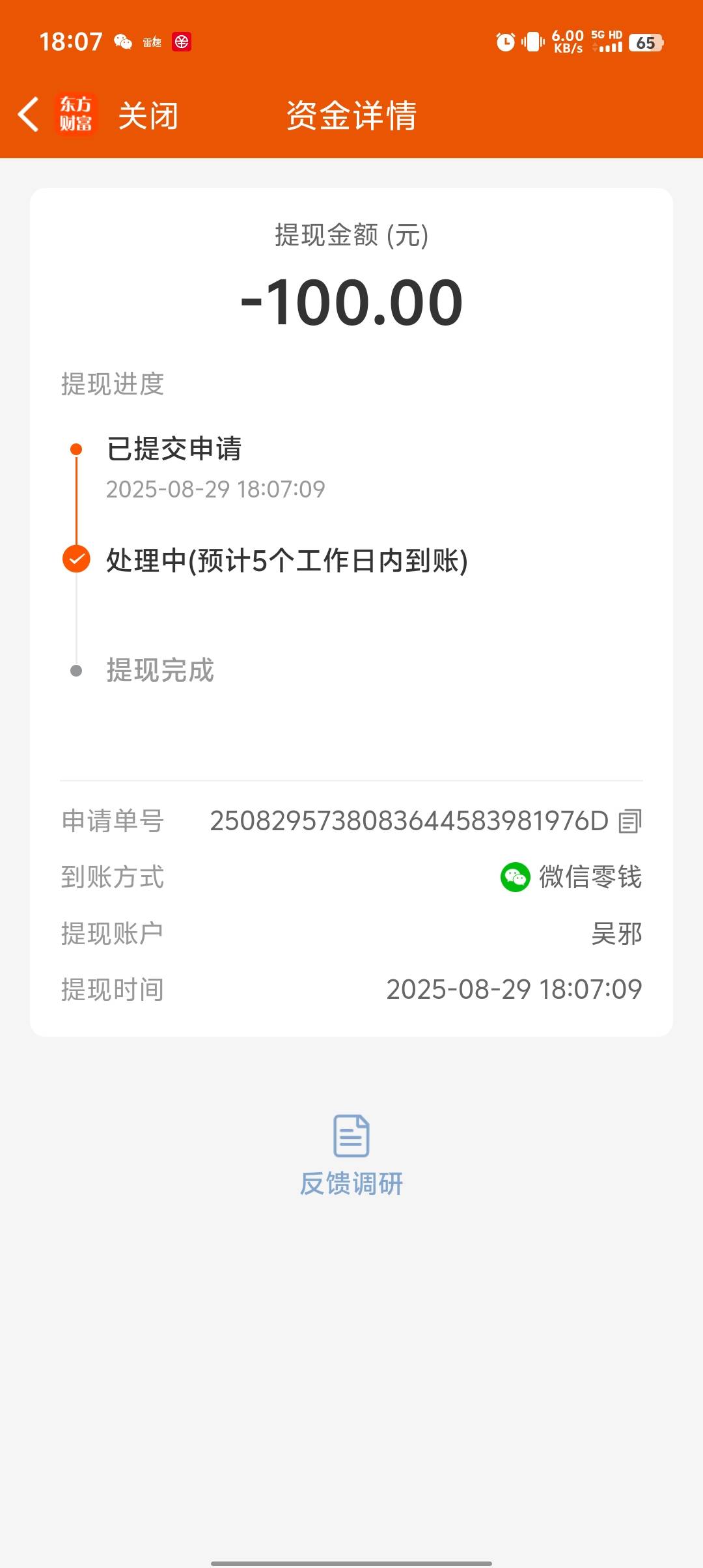 东方可以提了。载歌热舞了



92 / 作者:稻米十年人间 / 