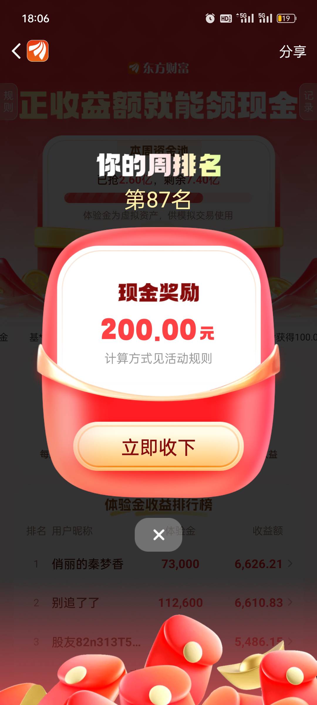 到了到了

17 / 作者:真的卡毛了 / 
