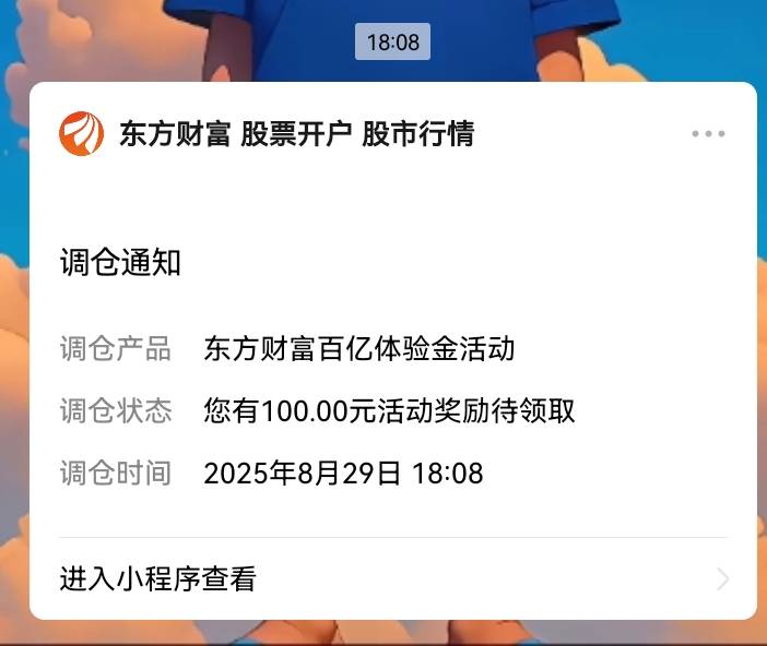 东方可以提了，差几块200没了



27 / 作者:吼烦丶 / 