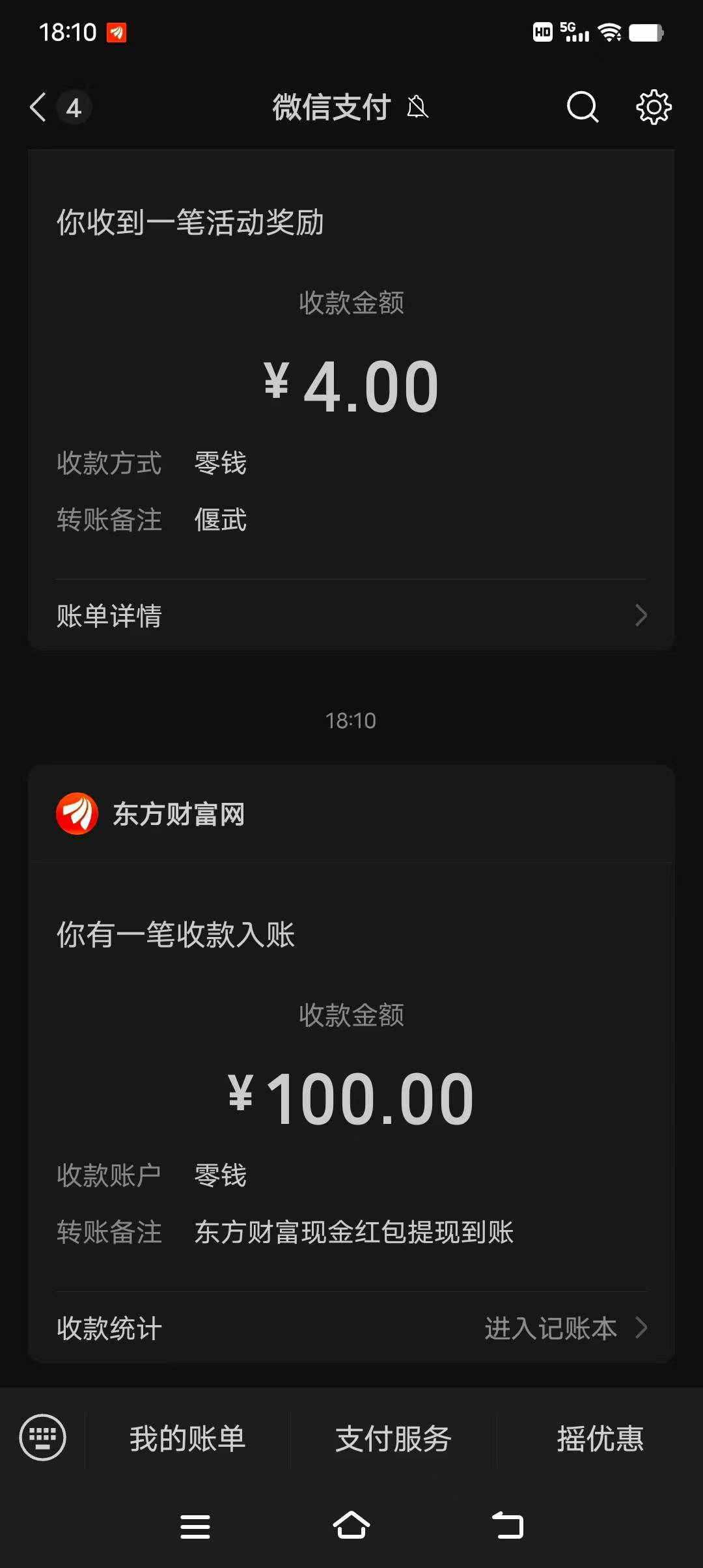 东方提现这么快，秒到


64 / 作者:清川4 / 